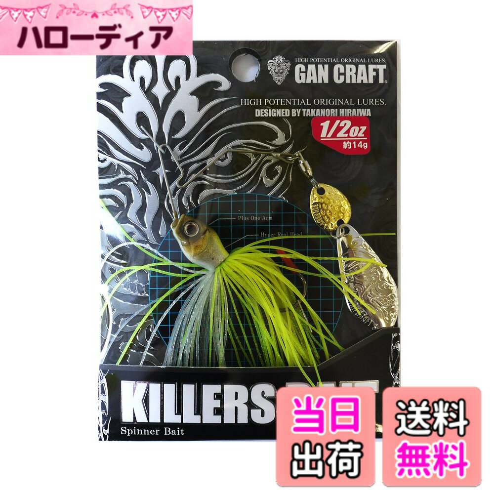 【送料無料】ガンクラフト キラーズベイト ミニッツ 1/2oz GAN CRAFT KILLIERS BAIT MINI2 色：07SGMチャート、サイズ：14g