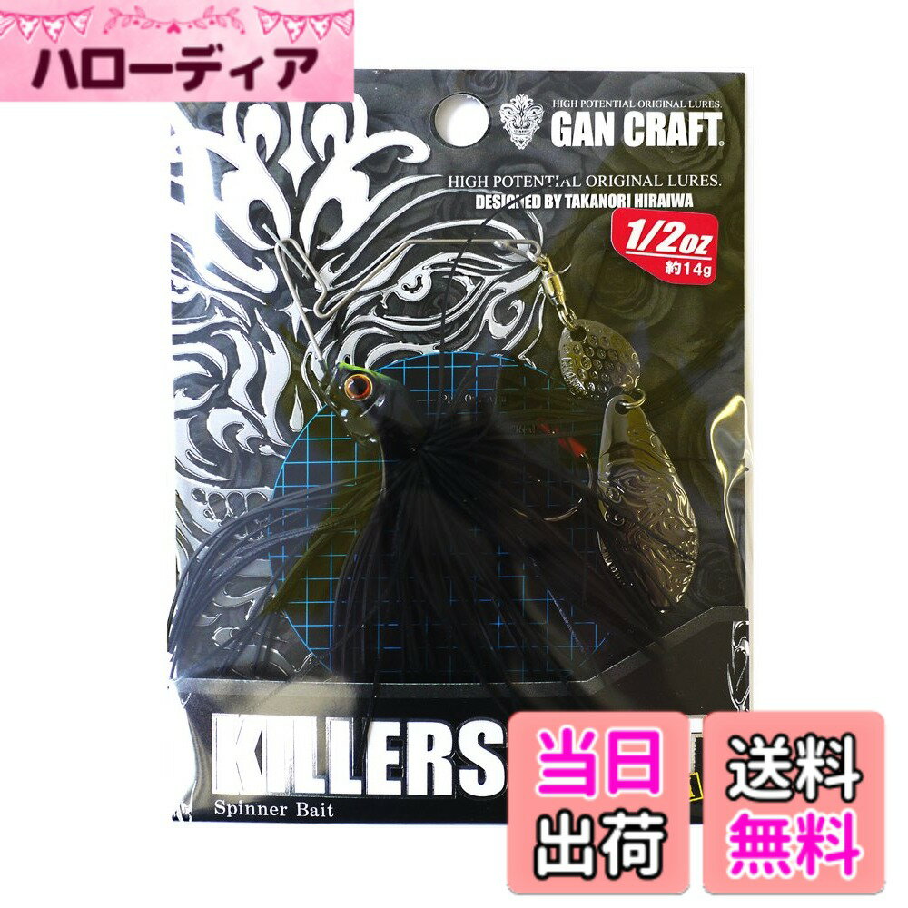 【送料無料】ガンクラフト キラーズベイト ミニッツ 1/2oz GAN CRAFT KILLIERS BAIT MINI2 色：09Bブラック、サイズ：14g