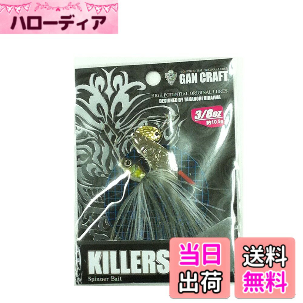 【送料無料】GAN CRAFT(ガンクラフト) キラーズベイト Mini II 色：01S邪鮎、サイズ：3/8oz