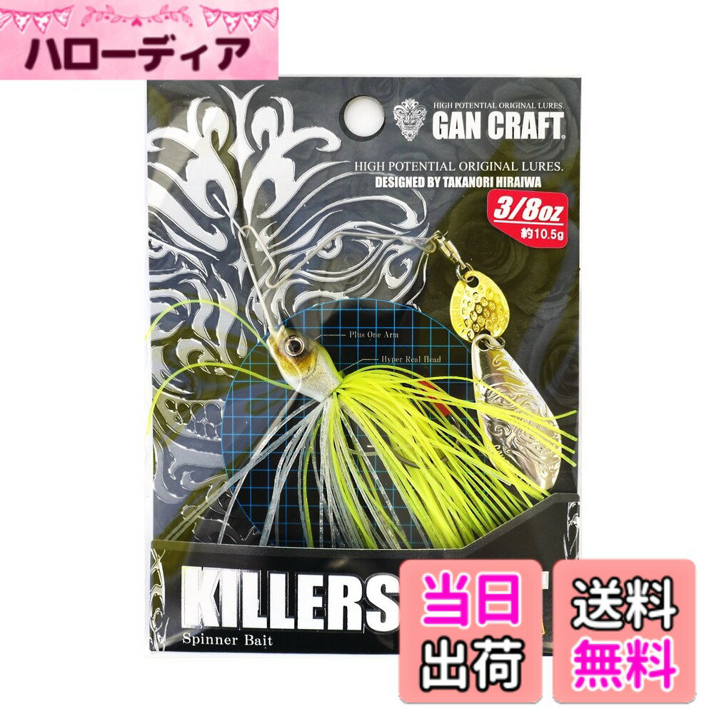【送料無料】GAN CRAFT(ガンクラフト) キラーズベイト Mini II 色：07SGMチャート、サイズ：3/8oz