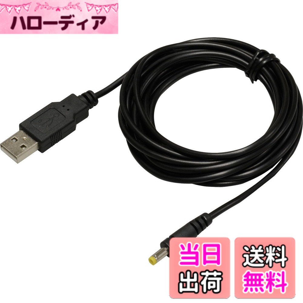 商品情報商品の説明商品紹介 UDC-25は、当社対応機種をUSB電源駆動するためのUSB→DC電源ケーブルです。パソコンのUSBポートなどと接続してお使いいただけます。 対応機種：R-05、VT-12 ご注意（免責）＞必ずお読みください UDC-25はローランドの指定する対応機種専用です。他の機種には使用しないでください。パソコンによっては、対応機種が正常に動作しないことがあります。詳しくは、ローランド・ホームページ(www.roland.co.jp/support/)をご覧ください。主な仕様 接続端子:USB:TYPE A、 DC:EIAJ-02(外径:4.0mm、内径:1.7mm、シャフト長:9.5mm)、 入力:DC 5V、0.5Abrケーブル:2.5m、 質量:45gbrUSBポートより電源供給が可能なDCケーブル対応機種：R-05、VT-12brUDC-25は、当社対応機種をUSB電源駆動するためのUSB→DC電源ケーブルです。パソコンのUSBポートなどと接続してお使いいただけます。