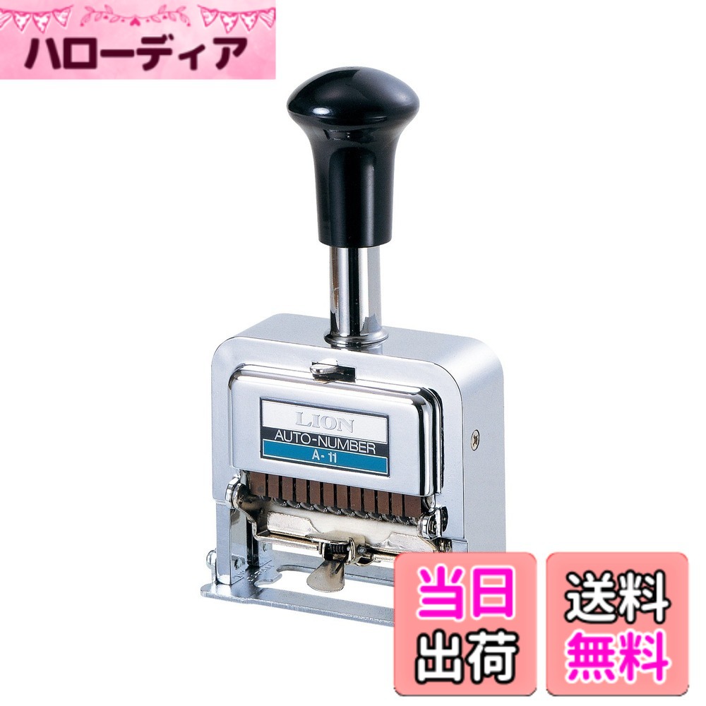 Keyser Stamps - 【送料無料】ライオン事務器 ナンバリング A型