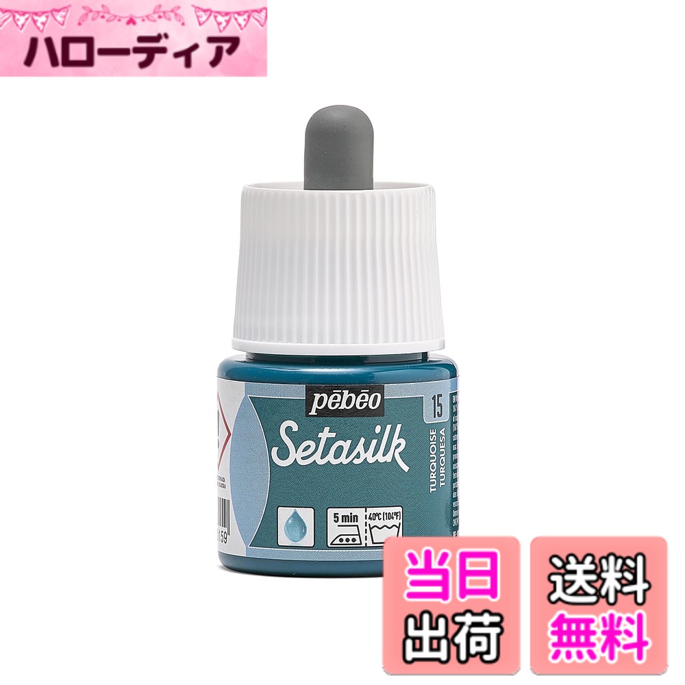 Ladies - 【送料無料】Pebeo 綿、麻、シルクに描ける絵具 セタシルク 45ml 色：ターコイズ、サイズ：45ml
