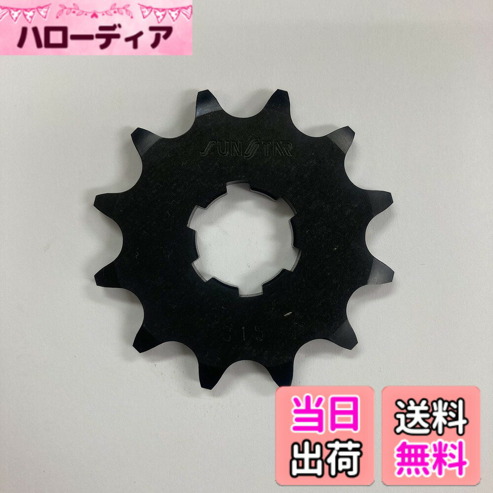 【送料無料】サンスター(SUNSTAR) フロントスプロケット 品番315(520サイズ) 代表車種:D-TRACKER250(-00)・KLX250ES/R/SR・SUPERSHERPAなど サイズ：12T