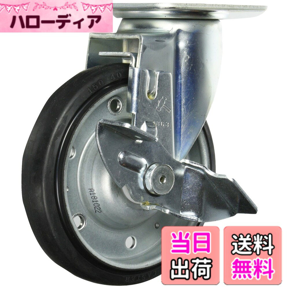 【送料無料】ハンマーキャスター(Hammer Caster) 軽量キャスター 旋回式ゴム車輪 1...