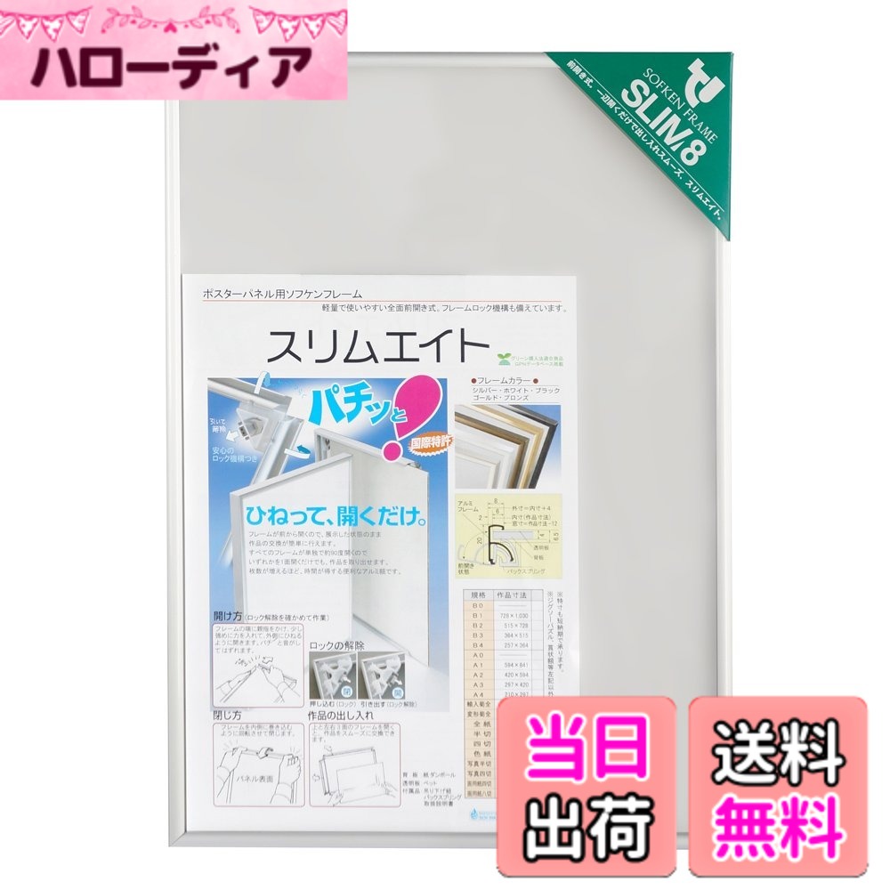商品情報商品の説明商品紹介 ●スリムエイト ●A4判 ●吊し用ひも(樹脂性)付 ご注意（免責）＞必ずお読みください フレーム角部はシャープに仕上がっております。フレーム設置や操作の際は、誤って手などを切らないよう十分ご注意ください。主な仕様 W214xH20xD301mm 重量300gbrスタイル: シンプル,軽量仕上げタイプ: フレームはアルマイト+クリア塗装形: 長方形
