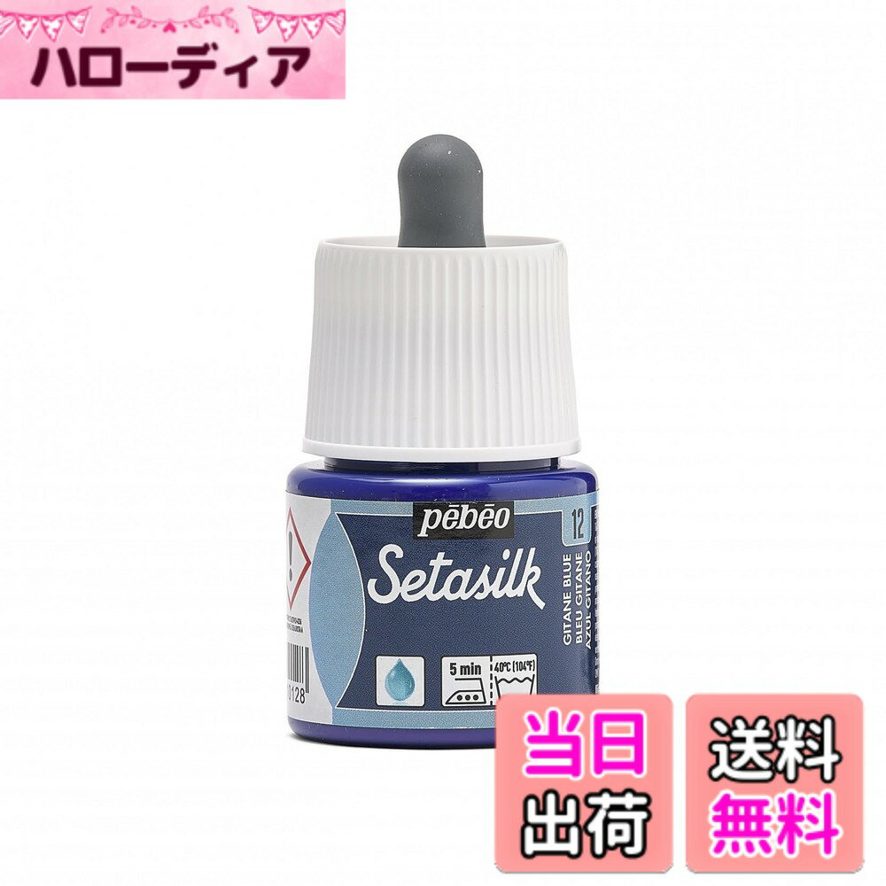 Lining Cloths - 【送料無料】Pebeo 綿、麻、シルクに描ける絵具 セタシルク 45ml 色：ジタンブルー、サイズ：45ml