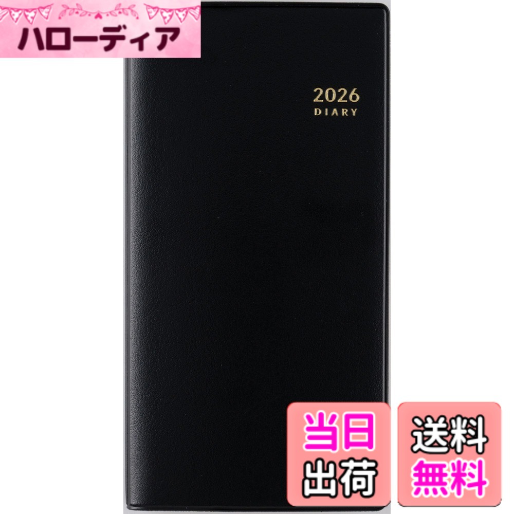 高橋書店 ビジネス手帳（週間レフト・堅実な実務向け）