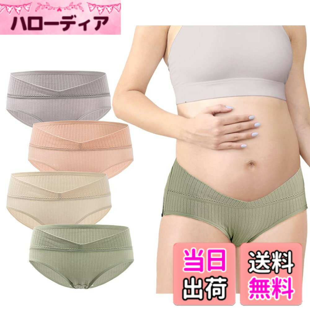 Maternity Girdles - 【送料無料】[IVOKHA] マタニティ ショーツ ローライズ 妊婦ショーツ 綿 妊娠専用パンツ 産前 産後 妊娠中のパンツ 4枚セット マルベリーシルク入り 綿 パンティ 下着 色：モランディ、サイズ：M