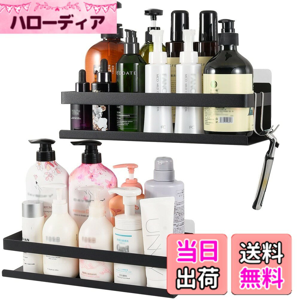 商品情報商品の説明商品の説明 バスルーム ラック 浴室用ラック 強力固定 安全警告 この製品は壁に貼り付けて使用するため、正しい取り付け方法を守ってください。また、浴室などの湿気の多い環境で使用する場合は、粘着テープの劣化に注意してください。主な仕様 【一体化の設計で実用的長持ち】本製品は一体化の設計を採用し、304ステンレス材で製造されて実用的長持ちです。【炭素鋼製表面は高温焼付塗装】炭素鋼製表面は高温焼付塗装ですで防錆効果抜群。光沢な表面がおしゃれに見えて清掃も便利です。【幅広い収納スペース】四周に囲まれて大きい収納スペースがあります。【取り付けに便利で壁面に傷つけない】強力な粘着テープで壁に貼り付けるだけで取り付けが簡単で便利です。取り外したり貼り付け直したりしても壁に傷つけません。粘着力が抜群で8KGも耐えられます。貼り付け直す場合、ドライヤで吹きながら取り外しやすくなります。【水切りできるし、清掃にも便利です】本製品は底面に水切りのための穴が設計されていますので、いつもきれいのままに使用されます。浴室や洗面台などでの収納にぴったりです。【品質は2年とする】貼り付け直す場合、粘着テープの粘度を低下するため、粘着できなくなることがありましたら、取り替えの粘着テープを用意しますので、いつでもご連絡ください。