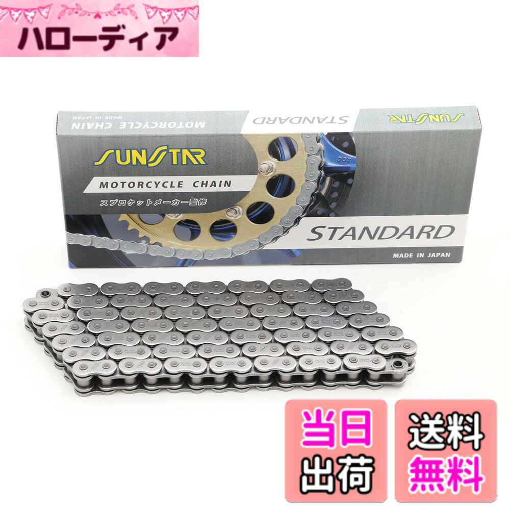 【送料無料】SUNSTAR(サンスター)モーターサイクルチェーン 520サイズ 色：スタンダード(メッキなし)、サイズ：118L