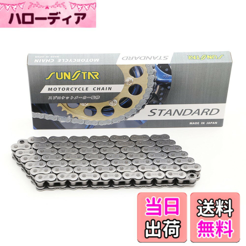 【送料無料】SUNSTAR(サンスター)モーターサイクルチェーン 525サイズ 色：スタンダード(メッキなし)、サイズ：104L
