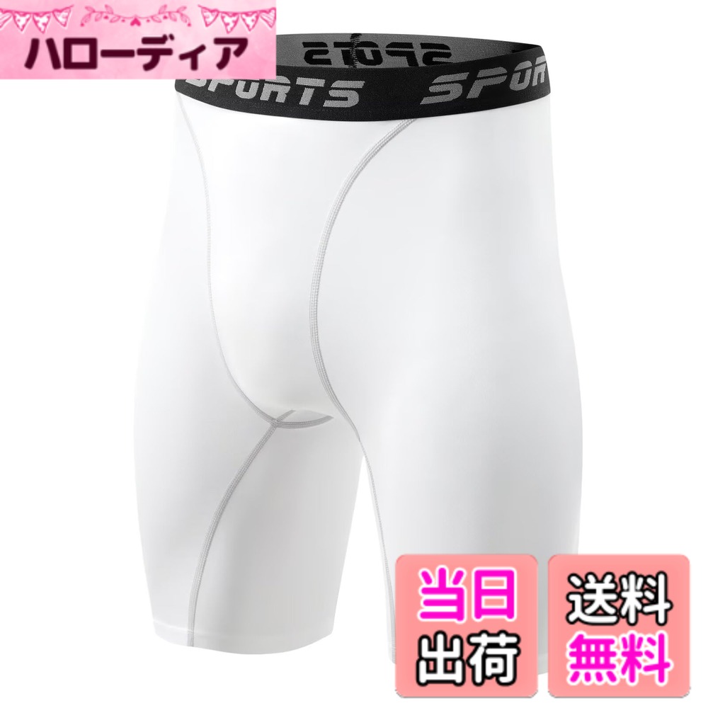 【送料無料】[Sillictor] コンプレッション ショーツ メンズ ショート スポーツ タイツ レギンス スパッツ [UVカット + 吸汗速乾] 1、2、3点セット 色：ホワイト、サイズ：2XL