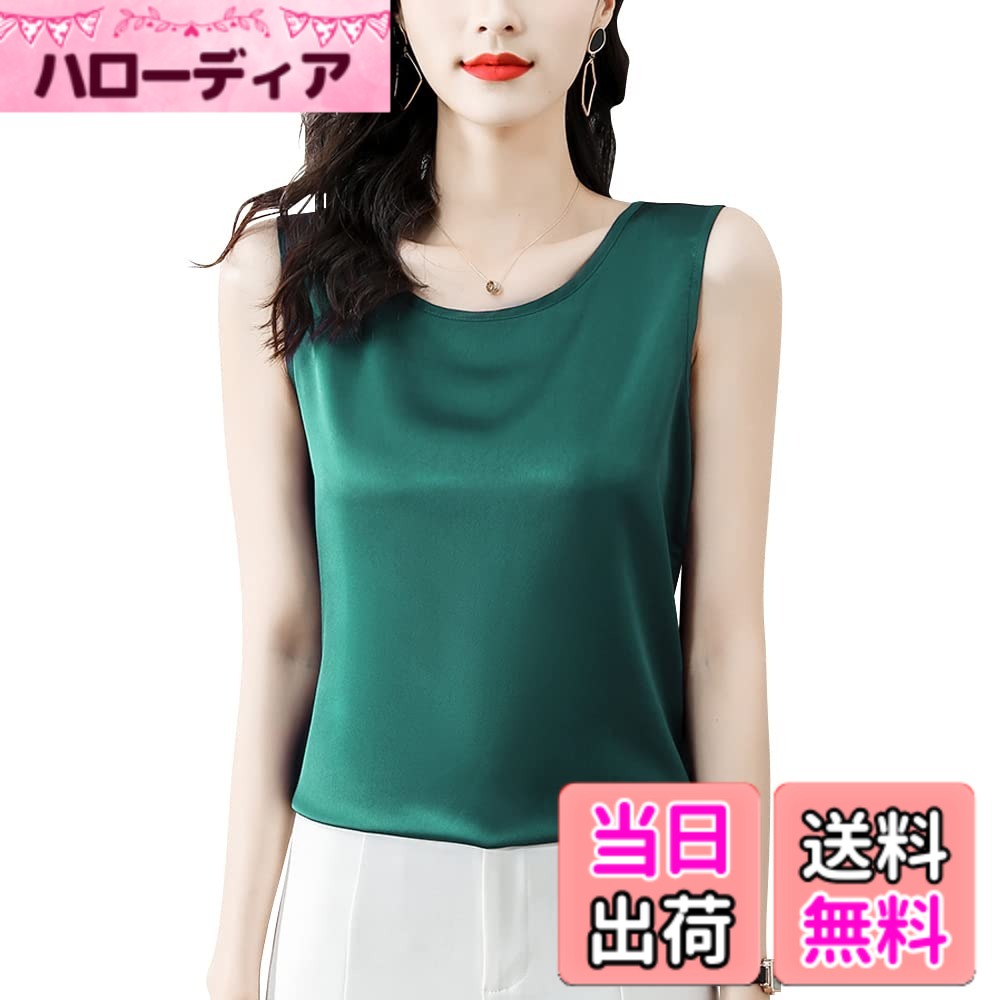 Leotards - 【送料無料】[Phorecys] タンクトップ レディース サテン ブラウス シルク ノースリーブ キャミソール トップス インナー シンプル カジュアル 色：グリーン、サイズ：4XL