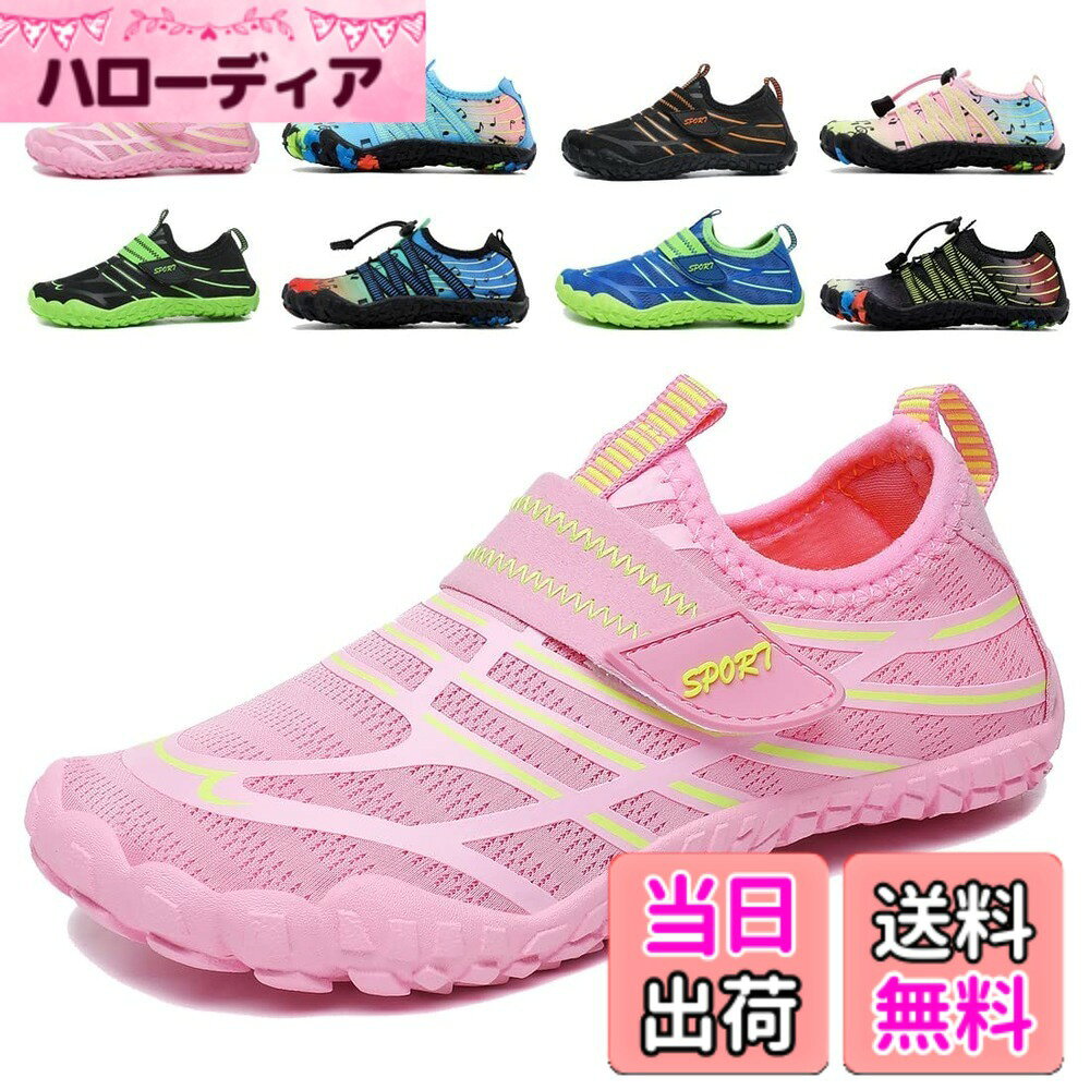 商品情報商品の説明主な仕様 【安全性がいい】靴底に滑り止めゴムを採用し、耐摩耗性と滑り止め性に優れています。滑りを防止するだけでなく、岩の破片や殻に足を保護します。【弾力性、速乾性】弾力性、通気性に優れたメッシュ素材のウォーターシューズ！速乾性があり、汚れても気軽に洗えてすぐ乾きます。【超軽量】歩く時、軽くて足に負担を会えなくて 、履いても素足みたいな履き心地。超軽量、やわらかいで、圧縮できて、持ちやすい。とても便利です。子供によって負担がない。【滑り防止】靴底はゴムで滑りにくく、柔らかなはき心地。また、ソックスのような柔軟性で、履いても素足みたいな履き心地。【水陸両用】超軽量だけではなく折り畳みもしやすいです。持ち運びにも便利で、旅行などのアウトドアにも最適です。柔性が素晴らしく、履いても素足みたいな心地です。水遊び、海水浴、スノーケリング、サーフィン、川遊び、水上楽園、ジム、ヨガなど幅広い分野に利用できます。