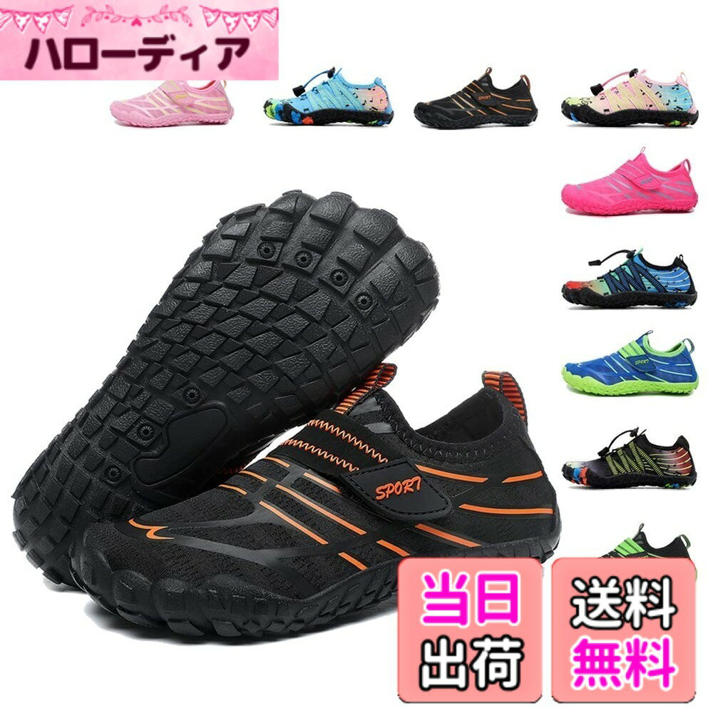 商品情報商品の説明主な仕様 【安全性がいい】靴底に滑り止めゴムを採用し、耐摩耗性と滑り止め性に優れています。滑りを防止するだけでなく、岩の破片や殻に足を保護します。【弾力性、速乾性】弾力性、通気性に優れたメッシュ素材のウォーターシューズ！速乾性があり、汚れても気軽に洗えてすぐ乾きます。【超軽量】歩く時、軽くて足に負担を会えなくて 、履いても素足みたいな履き心地。超軽量、やわらかいで、圧縮できて、持ちやすい。とても便利です。子供によって負担がない。【滑り防止】靴底はゴムで滑りにくく、柔らかなはき心地。また、ソックスのような柔軟性で、履いても素足みたいな履き心地。【水陸両用】超軽量だけではなく折り畳みもしやすいです。持ち運びにも便利で、旅行などのアウトドアにも最適です。柔性が素晴らしく、履いても素足みたいな心地です。水遊び、海水浴、スノーケリング、サーフィン、川遊び、水上楽園、ジム、ヨガなど幅広い分野に利用できます。