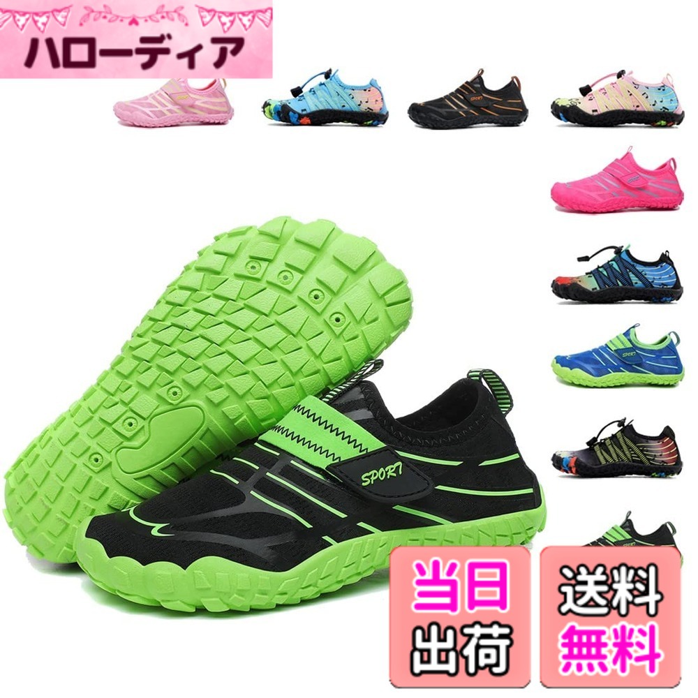 商品情報商品の説明主な仕様 【安全性がいい】靴底に滑り止めゴムを採用し、耐摩耗性と滑り止め性に優れています。滑りを防止するだけでなく、岩の破片や殻に足を保護します。【弾力性、速乾性】弾力性、通気性に優れたメッシュ素材のウォーターシューズ！速乾性があり、汚れても気軽に洗えてすぐ乾きます。【超軽量】歩く時、軽くて足に負担を会えなくて 、履いても素足みたいな履き心地。超軽量、やわらかいで、圧縮できて、持ちやすい。とても便利です。子供によって負担がない。【滑り防止】靴底はゴムで滑りにくく、柔らかなはき心地。また、ソックスのような柔軟性で、履いても素足みたいな履き心地。【水陸両用】超軽量だけではなく折り畳みもしやすいです。持ち運びにも便利で、旅行などのアウトドアにも最適です。柔性が素晴らしく、履いても素足みたいな心地です。水遊び、海水浴、スノーケリング、サーフィン、川遊び、水上楽園、ジム、ヨガなど幅広い分野に利用できます。