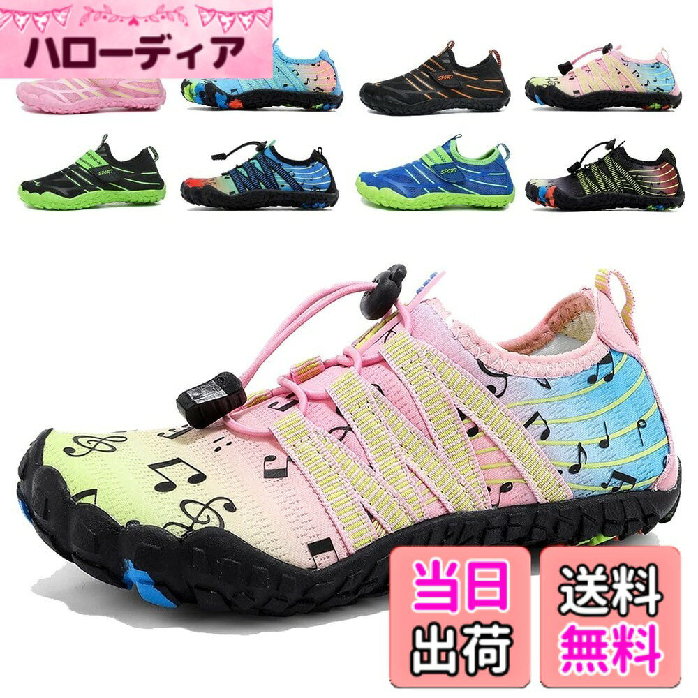 商品情報商品の説明主な仕様 【安全性がいい】靴底に滑り止めゴムを採用し、耐摩耗性と滑り止め性に優れています。滑りを防止するだけでなく、岩の破片や殻に足を保護します。【弾力性、速乾性】弾力性、通気性に優れたメッシュ素材のウォーターシューズ！速乾性があり、汚れても気軽に洗えてすぐ乾きます。【超軽量】歩く時、軽くて足に負担を会えなくて 、履いても素足みたいな履き心地。超軽量、やわらかいで、圧縮できて、持ちやすい。とても便利です。子供によって負担がない。【滑り防止】靴底はゴムで滑りにくく、柔らかなはき心地。また、ソックスのような柔軟性で、履いても素足みたいな履き心地。【水陸両用】超軽量だけではなく折り畳みもしやすいです。持ち運びにも便利で、旅行などのアウトドアにも最適です。柔性が素晴らしく、履いても素足みたいな心地です。水遊び、海水浴、スノーケリング、サーフィン、川遊び、水上楽園、ジム、ヨガなど幅広い分野に利用できます。