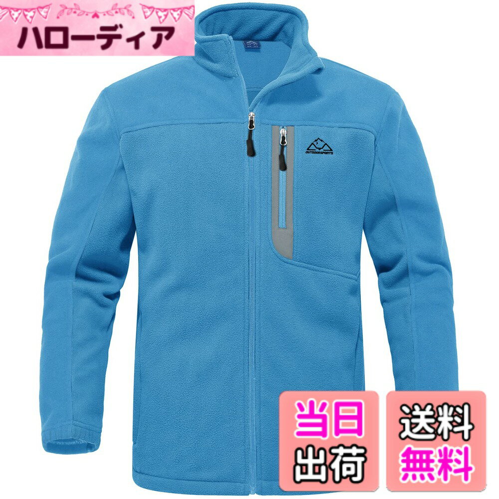 商品情報商品の説明主な仕様 ご注意：服ファスナーは欧米のデザインを採用して、ファスナー引き手は右になります。【アクティブジャケット】軽量ながら防風・保温力あり！静電抑制加工が施され、着脱がとても楽！ドライ感を保つ透湿性、抗菌・防臭効果を兼ね備えたメンズジャケットです。【フリースジャケット】裏には高密度フリースを採用して暖かく快適な着心地、良い通気性がある、不快な蒸れは外に排出してくれるのでアクティブなシーンでも活躍してくれますよ。【アウトドアジャケット】両サイドポケットジッパーが付き、小物と貴重品を収納できて、便利で安全性も高いです。ストレッチ性がある素材を使用しているため、動きが激しいアクティビティの際もおすすめです。【適用場合】アウトドア、登山、ハイキング、キャンプ、フィッシング、サイクリング、ハンティング、ウォーキング、日常服、ルームウェア、部屋着、作業着なども最適です。対象：メンズ　カラー：5色　サイズ：M-2XLbr【安心】品質があるので、ご安心して購入ください。出荷前、丁寧に検査いたします。万が一、商品が不具合の場合、遠慮なくいつでもご連絡ください。※ご注意：サイトに掲載されている商品は、モニター環境により実際のものと素材感、色が若干異なって見える場合がございます。ご了承ください。