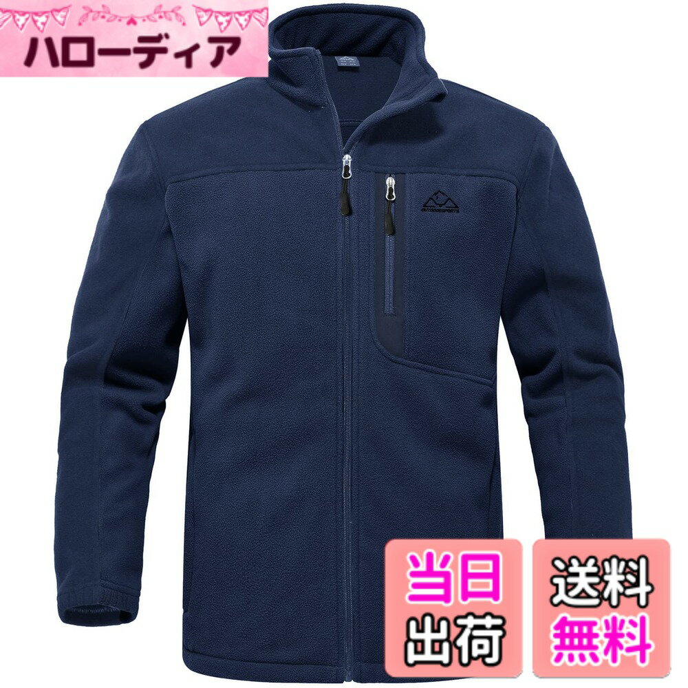 商品情報商品の説明主な仕様 ご注意：服ファスナーは欧米のデザインを採用して、ファスナー引き手は右になります。【アクティブジャケット】軽量ながら防風・保温力あり！静電抑制加工が施され、着脱がとても楽！ドライ感を保つ透湿性、抗菌・防臭効果を兼ね備えたメンズジャケットです。【フリースジャケット】裏には高密度フリースを採用して暖かく快適な着心地、良い通気性がある、不快な蒸れは外に排出してくれるのでアクティブなシーンでも活躍してくれますよ。【アウトドアジャケット】両サイドポケットジッパーが付き、小物と貴重品を収納できて、便利で安全性も高いです。ストレッチ性がある素材を使用しているため、動きが激しいアクティビティの際もおすすめです。【適用場合】アウトドア、登山、ハイキング、キャンプ、フィッシング、サイクリング、ハンティング、ウォーキング、日常服、ルームウェア、部屋着、作業着なども最適です。対象：メンズ　カラー：5色　サイズ：M-2XLbr【安心】品質があるので、ご安心して購入ください。出荷前、丁寧に検査いたします。万が一、商品が不具合の場合、遠慮なくいつでもご連絡ください。※ご注意：サイトに掲載されている商品は、モニター環境により実際のものと素材感、色が若干異なって見える場合がございます。ご了承ください。