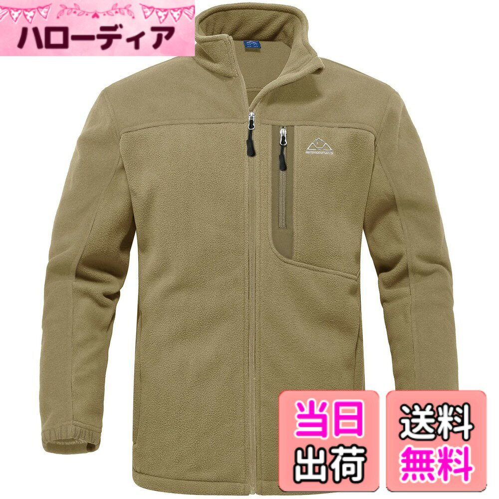 商品情報商品の説明主な仕様 ご注意：服ファスナーは欧米のデザインを採用して、ファスナー引き手は右になります。【アクティブジャケット】軽量ながら防風・保温力あり！静電抑制加工が施され、着脱がとても楽！ドライ感を保つ透湿性、抗菌・防臭効果を兼ね備えたメンズジャケットです。【フリースジャケット】裏には高密度フリースを採用して暖かく快適な着心地、良い通気性がある、不快な蒸れは外に排出してくれるのでアクティブなシーンでも活躍してくれますよ。【アウトドアジャケット】両サイドポケットジッパーが付き、小物と貴重品を収納できて、便利で安全性も高いです。ストレッチ性がある素材を使用しているため、動きが激しいアクティビティの際もおすすめです。【適用場合】アウトドア、登山、ハイキング、キャンプ、フィッシング、サイクリング、ハンティング、ウォーキング、日常服、ルームウェア、部屋着、作業着なども最適です。対象：メンズ　カラー：5色　サイズ：M-2XLbr【安心】品質があるので、ご安心して購入ください。出荷前、丁寧に検査いたします。万が一、商品が不具合の場合、遠慮なくいつでもご連絡ください。※ご注意：サイトに掲載されている商品は、モニター環境により実際のものと素材感、色が若干異なって見える場合がございます。ご了承ください。