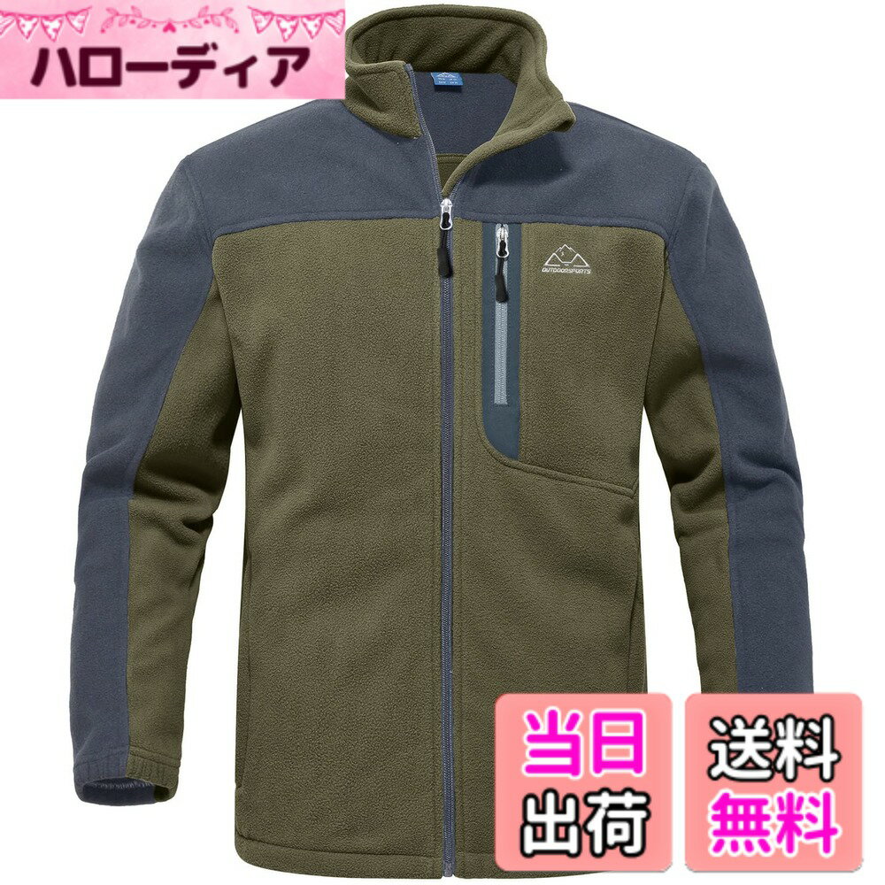 商品情報商品の説明主な仕様 ご注意：服ファスナーは欧米のデザインを採用して、ファスナー引き手は右になります。【アクティブジャケット】軽量ながら防風・保温力あり！静電抑制加工が施され、着脱がとても楽！ドライ感を保つ透湿性、抗菌・防臭効果を兼ね備えたメンズジャケットです。【フリースジャケット】裏には高密度フリースを採用して暖かく快適な着心地、良い通気性がある、不快な蒸れは外に排出してくれるのでアクティブなシーンでも活躍してくれますよ。【アウトドアジャケット】両サイドポケットジッパーが付き、小物と貴重品を収納できて、便利で安全性も高いです。ストレッチ性がある素材を使用しているため、動きが激しいアクティビティの際もおすすめです。【適用場合】アウトドア、登山、ハイキング、キャンプ、フィッシング、サイクリング、ハンティング、ウォーキング、日常服、ルームウェア、部屋着、作業着なども最適です。対象：メンズ　カラー：5色　サイズ：M-2XLbr【安心】品質があるので、ご安心して購入ください。出荷前、丁寧に検査いたします。万が一、商品が不具合の場合、遠慮なくいつでもご連絡ください。※ご注意：サイトに掲載されている商品は、モニター環境により実際のものと素材感、色が若干異なって見える場合がございます。ご了承ください。