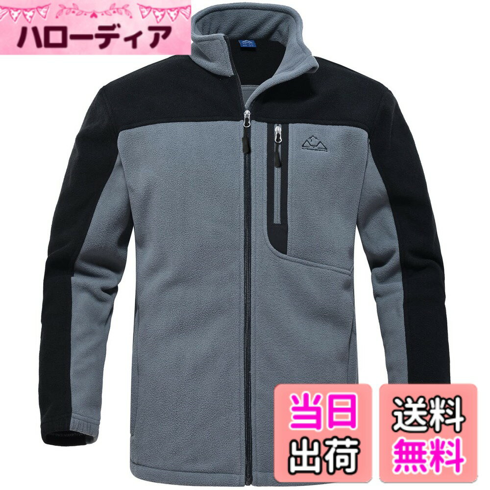 商品情報商品の説明主な仕様 ご注意：服ファスナーは欧米のデザインを採用して、ファスナー引き手は右になります。【アクティブジャケット】軽量ながら防風・保温力あり！静電抑制加工が施され、着脱がとても楽！ドライ感を保つ透湿性、抗菌・防臭効果を兼ね備えたメンズジャケットです。【フリースジャケット】裏には高密度フリースを採用して暖かく快適な着心地、良い通気性がある、不快な蒸れは外に排出してくれるのでアクティブなシーンでも活躍してくれますよ。【アウトドアジャケット】両サイドポケットジッパーが付き、小物と貴重品を収納できて、便利で安全性も高いです。ストレッチ性がある素材を使用しているため、動きが激しいアクティビティの際もおすすめです。【適用場合】アウトドア、登山、ハイキング、キャンプ、フィッシング、サイクリング、ハンティング、ウォーキング、日常服、ルームウェア、部屋着、作業着なども最適です。対象：メンズ　カラー：5色　サイズ：M-2XLbr【安心】品質があるので、ご安心して購入ください。出荷前、丁寧に検査いたします。万が一、商品が不具合の場合、遠慮なくいつでもご連絡ください。※ご注意：サイトに掲載されている商品は、モニター環境により実際のものと素材感、色が若干異なって見える場合がございます。ご了承ください。