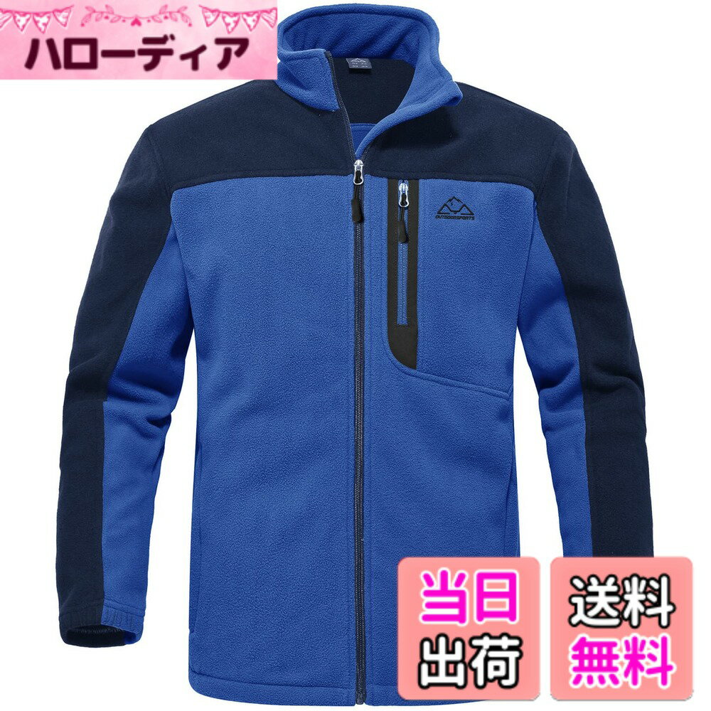 商品情報商品の説明主な仕様 ご注意：服ファスナーは欧米のデザインを採用して、ファスナー引き手は右になります。【アクティブジャケット】軽量ながら防風・保温力あり！静電抑制加工が施され、着脱がとても楽！ドライ感を保つ透湿性、抗菌・防臭効果を兼ね備えたメンズジャケットです。【フリースジャケット】裏には高密度フリースを採用して暖かく快適な着心地、良い通気性がある、不快な蒸れは外に排出してくれるのでアクティブなシーンでも活躍してくれますよ。【アウトドアジャケット】両サイドポケットジッパーが付き、小物と貴重品を収納できて、便利で安全性も高いです。ストレッチ性がある素材を使用しているため、動きが激しいアクティビティの際もおすすめです。【適用場合】アウトドア、登山、ハイキング、キャンプ、フィッシング、サイクリング、ハンティング、ウォーキング、日常服、ルームウェア、部屋着、作業着なども最適です。対象：メンズ　カラー：5色　サイズ：M-2XLbr【安心】品質があるので、ご安心して購入ください。出荷前、丁寧に検査いたします。万が一、商品が不具合の場合、遠慮なくいつでもご連絡ください。※ご注意：サイトに掲載されている商品は、モニター環境により実際のものと素材感、色が若干異なって見える場合がございます。ご了承ください。