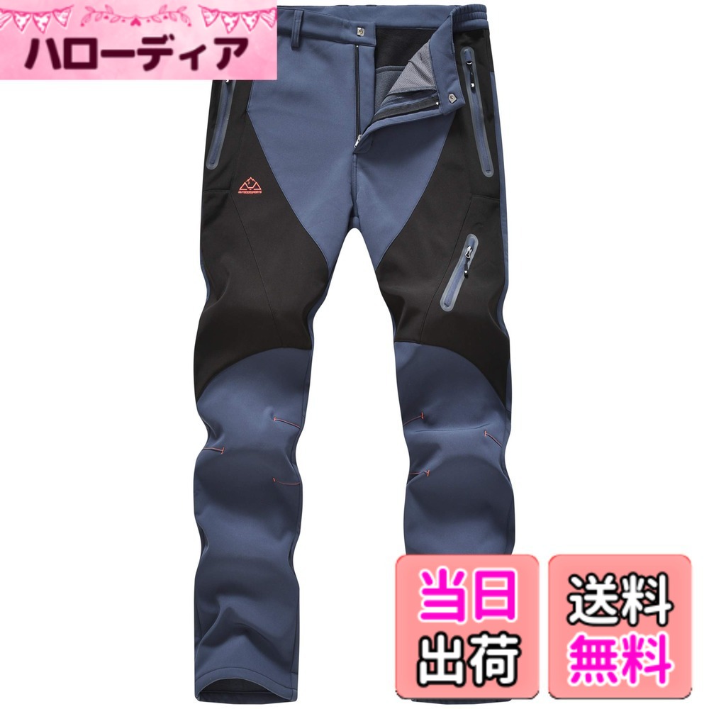 【送料無料】[YSENTO] 防寒ズボン メンズ ウィンターパンツ 防撥水 透湿保温 防風 ...