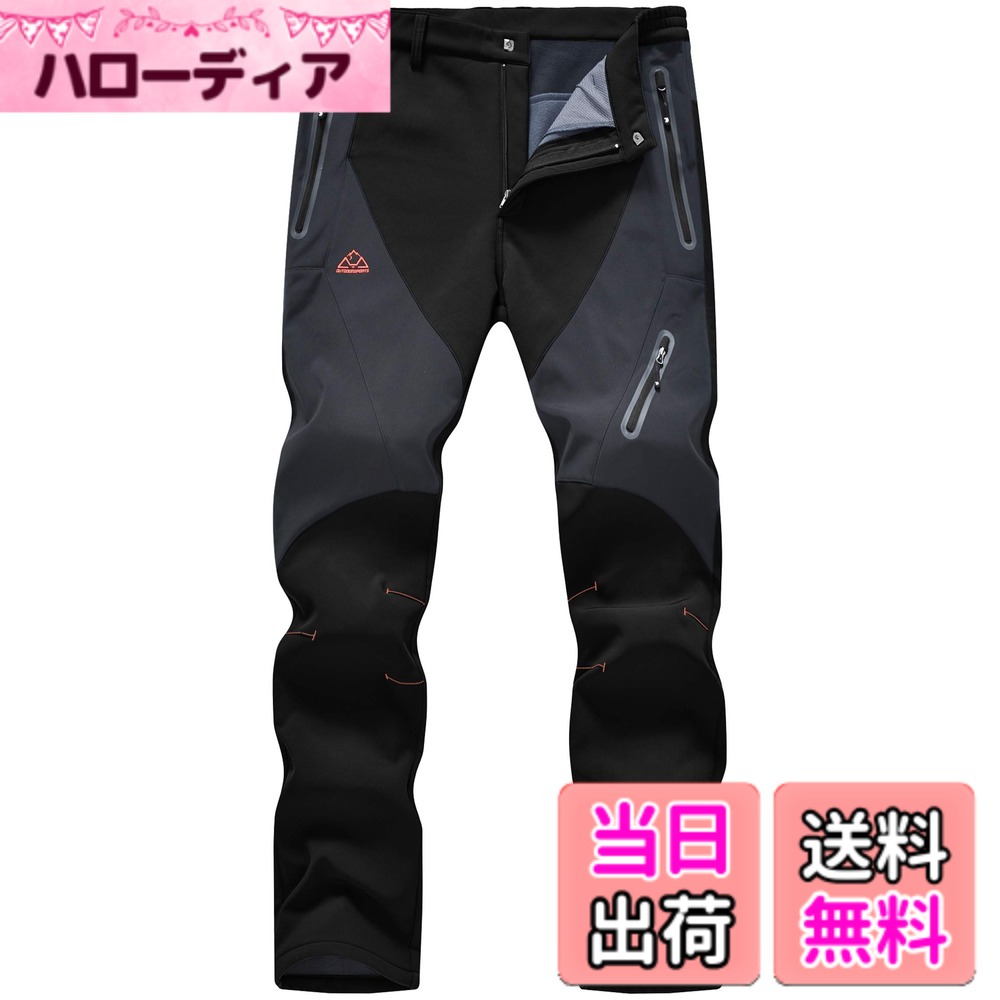 商品情報商品の説明主な仕様 ★裏起毛：メインにポリエステル素材、裏側に肌触りポーラーフリース材質を採用し、保温・静電ケア・防風防寒・抗ピリングなどの特徴があり、真冬にも凍傷や低体温症を防ぐ。★超機能：3層構造素材を採用し、透湿性、保温性と通気性を兼ね備えるし、ストレッチがよい。長時間行動し続け、体の動きが鈍くなる秋冬でも動きやすい。また紫外線カット、肌を守れてくれる。★デザイン：1.ウエストにゴムバンドがあり、脱着しやすくなり、腰のストレスも減少。2.収納用のジッパー付きのポケットが4つ配置される。3.膝の補強ステッチ、付属品：ベルトも用意する。4.立体裁断により、脚長効果も実現。★撥水加工：高い撥水性能を備えて、防汚処理も実現、秋冬のアウトドア活動やスポーツに最適。★適用性：秋冬季節に登山、釣り、キャンプ、ウォーキン、バイク、ハイキング、作業、スキー、レジャー、スノーボード、通勤、ストリート、ワークなど幅広いアウトドア活動にお勧めです。(＊普段お使いのサイズを選択してください。)シルエットがいい、通勤、普段履きでも活用できる。