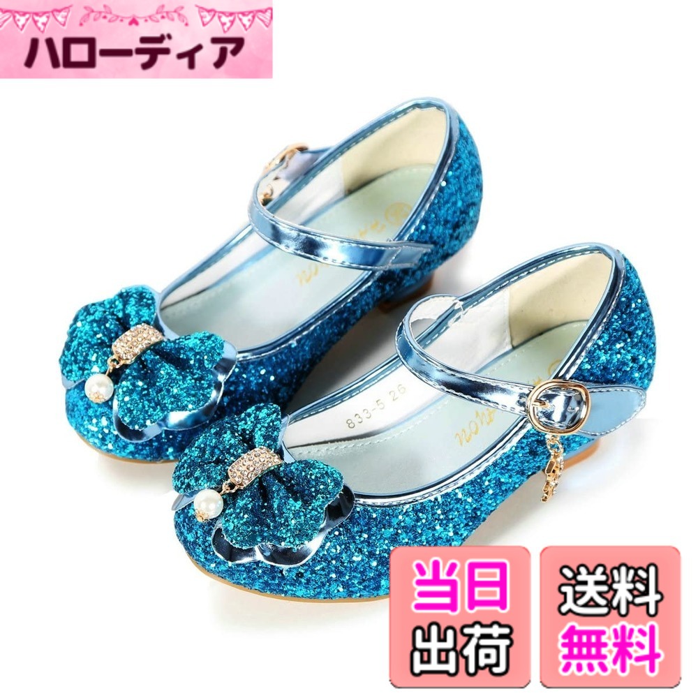 商品情報商品の説明主な仕様 キラキラ：かわいい弓のデザイン，キラキラ輝くグリッターシューズ，群衆の焦点です，ドレスに最適。着脱が簡単：調節可能なバックルクロージャーを使用して、女の子が着たり脱いだりするのに便利です。滑り止め：靴底は滑り止め加工を施したTPR底，弾性が良くて，耐摩耗，歩く気持ちいいです。適用シーン：七五三、入学式、発表会、卒園卒業、結婚式、演奏会、日常や公園や、通園通学。これは子供たちへの最高の贈り物になります。ヒント：靴に書いてある26-36の数字は中国サイズを表し、私たちは日本のサイズに合わせて15cm-21cmの日本サイズに変換しています！普段履いている靴のサイズに合わせてお買い求めください！靴の番号は気にしないでください！