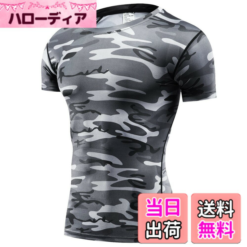 【送料無料】[Sillictor] コンプレッション トップス メンズ 半袖 パワーストレッチ アンダー シャツ スポーツ ウェア tシャツ [UVカット + 吸汗速乾] 1、2、3点セット選択可能 色：クルーネック-3318カモフラージュグレー、サイズ：XL