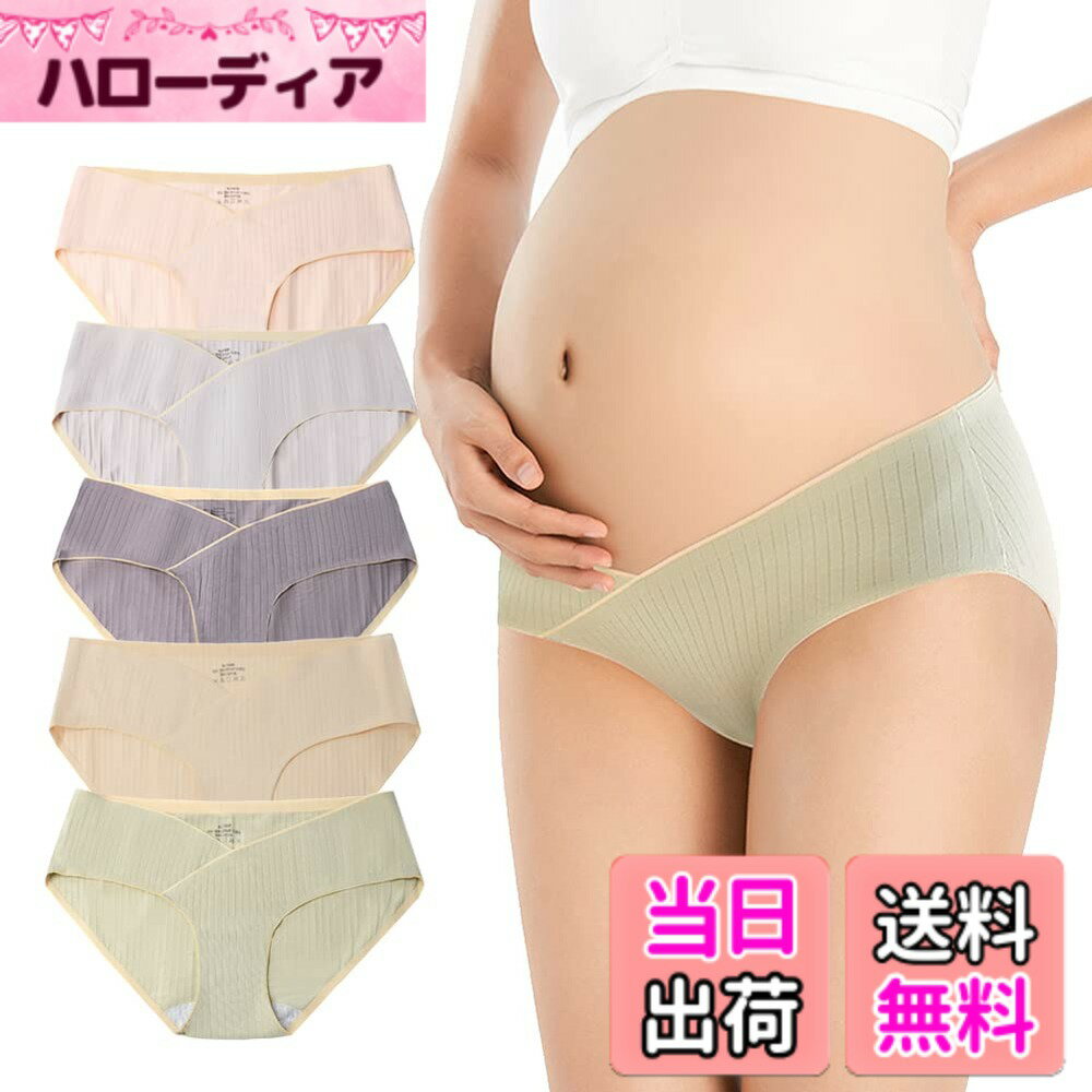 【送料無料】[IVOKHA] マタニティ ショーツ ローライズ 大きいサイズ 3枚セット 4枚セット 5枚セット 妊婦ショーツ 妊娠専用パンツ シームレス マタニティ下着 産前 産後 妊娠中のパンツ 下着 パンティ 肌に優しい 色：5枚セット、サイズ：M