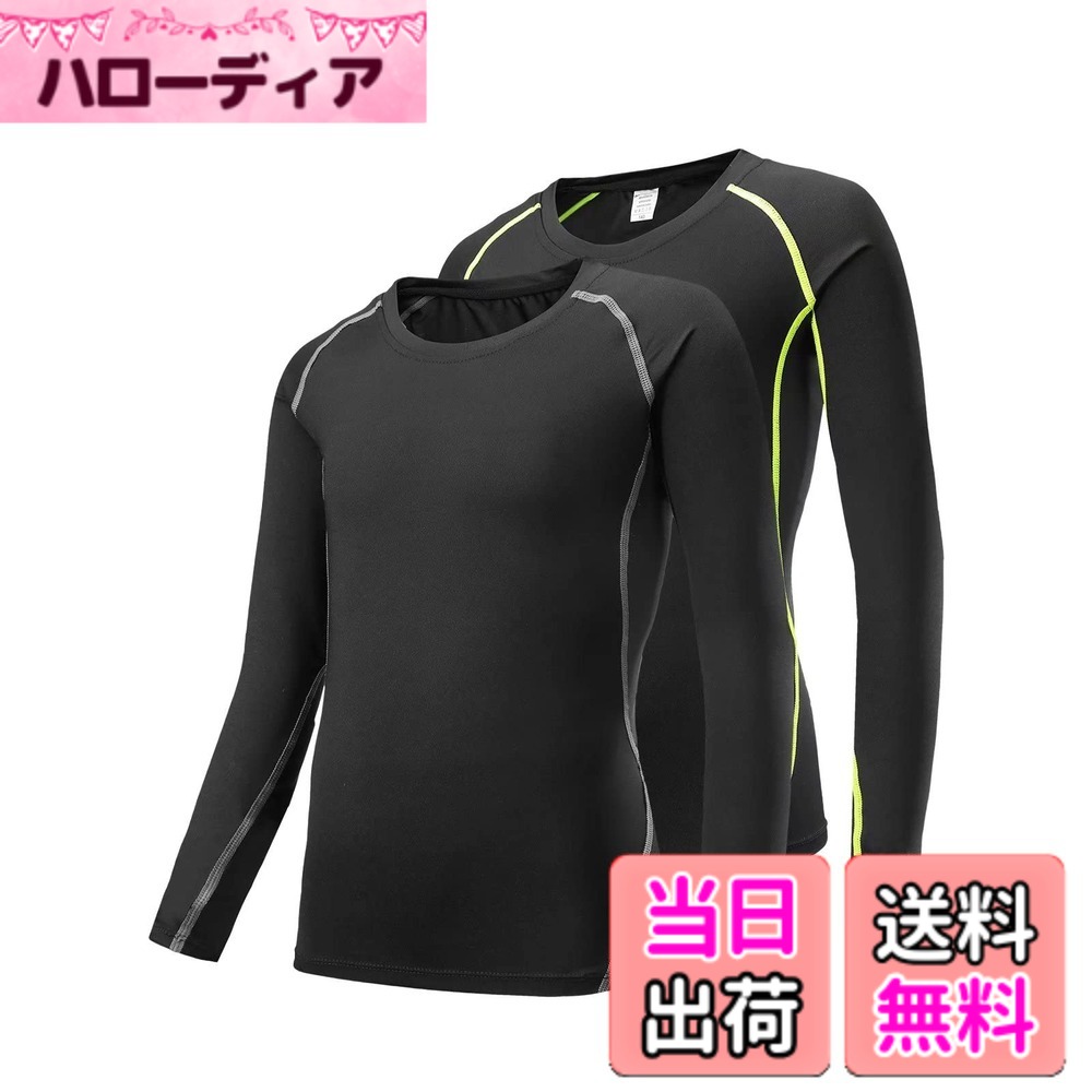 商品情報商品の説明主な仕様 【穿き心地が快適】子供向けのスポーツウェアナノで、安全性を重視して、生地が柔らかくて、肌触りが良い素材を採用しており。吸湿速乾の特徴で、水や汗などの冷却による体の冷えをおさえ、快適性を保ちます。ジョギング、ランニングだけでなく、バスケや日常遊びなどの場合にも適用します。【ストレッチ素材＆通気性良い】弾力性のある生地は伸縮自在、より科学的な3Dカットによりフィット感をアップさせ、フィット感を保ちつつ体の動きを邪魔しません。スポーツ、日常遊びの際もっと自由に感じます。通気性が良く、激しい運働後も、汗をすばやく吸い取り発散させ、汗を長時間皮膚へ付着すること防ぎます。【爽やか＆UVカット】速乾特性の作用によって、汗をかいても快適にプレイができ、イヤな臭いを抑制し、防臭効果を発揮します。さらに、紫外線カット率は98％以上を実現。こどもの紫外線対策として活躍できます。長袖のデザインで、冬にも子供の肌を守る。【吸汗速乾＆筋肉保護】拡散させ乾燥するドライ素材を採用して、汗を吸収し、すばやく外側に放出し、激しい運動の後もサラッとした着心地。適度な加圧で体を包み込んで筋肉をサポートする、運動時に筋肉の余計なプレを軽減し、筋肉や関節への負荷を緩和して、疲労を抑える効果が期待できます。【安心】商品品質に対して自信がありますが、輸送中のぶつかりなどの不具合が御座いましたら、アカウントサービスの注文履歴を開いて、「質問する」より、弊社にご連絡いただければ迅速に対応いたします。