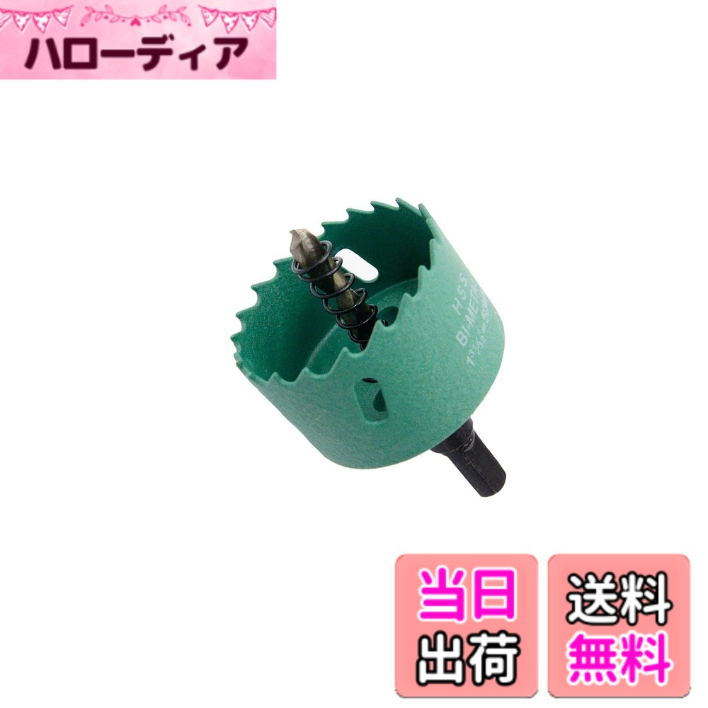 樂天商城 - 【送料無料】バイメタル ホールソー 上質 色：シルバー、サイズ：38mm