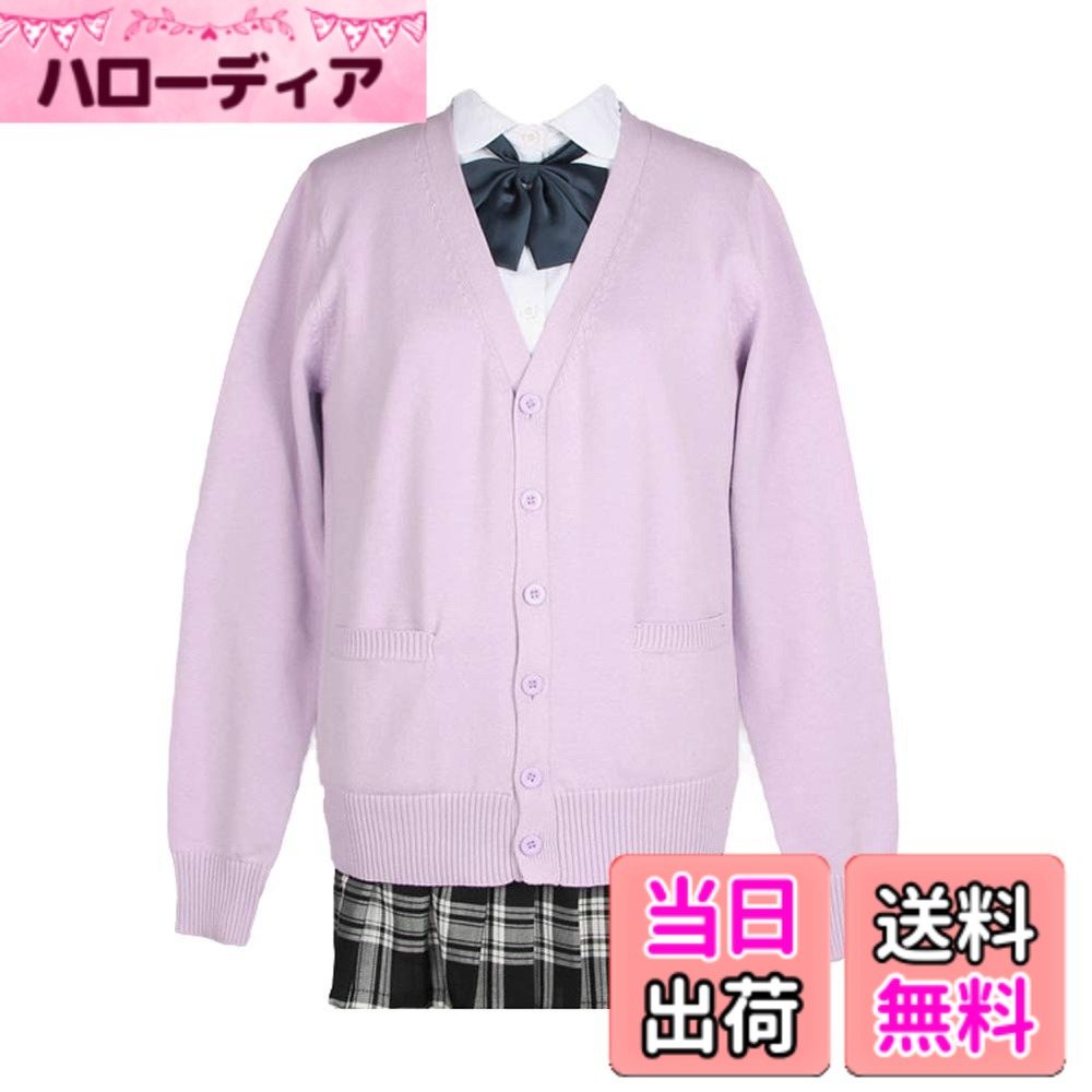 商品情報商品の説明主な仕様 ◆【高品質な生地】綿100％で作られ、保温性に優れて肌触りも良く、着心地が快適です◆【耐久性】生地も縫製もしっかりので、洗っても簡単に変形していません。毛玉防止効果もあるし、長持ちするニットウェアです◆【ゆったり感】形は良いで着るといいゆったり感があって、かわいくなるカーディガンんです◆【適度な厚さ】薄すぎず厚すぎずでちょうどよく、冬も春秋も着ることができます。シャツ、スカート、ベストなどに合わせやすいです◆【広い適用性】シンプルなデザインで、学生・女子高生の制服はもちろん、仕事場の制服・事務服にも適用します