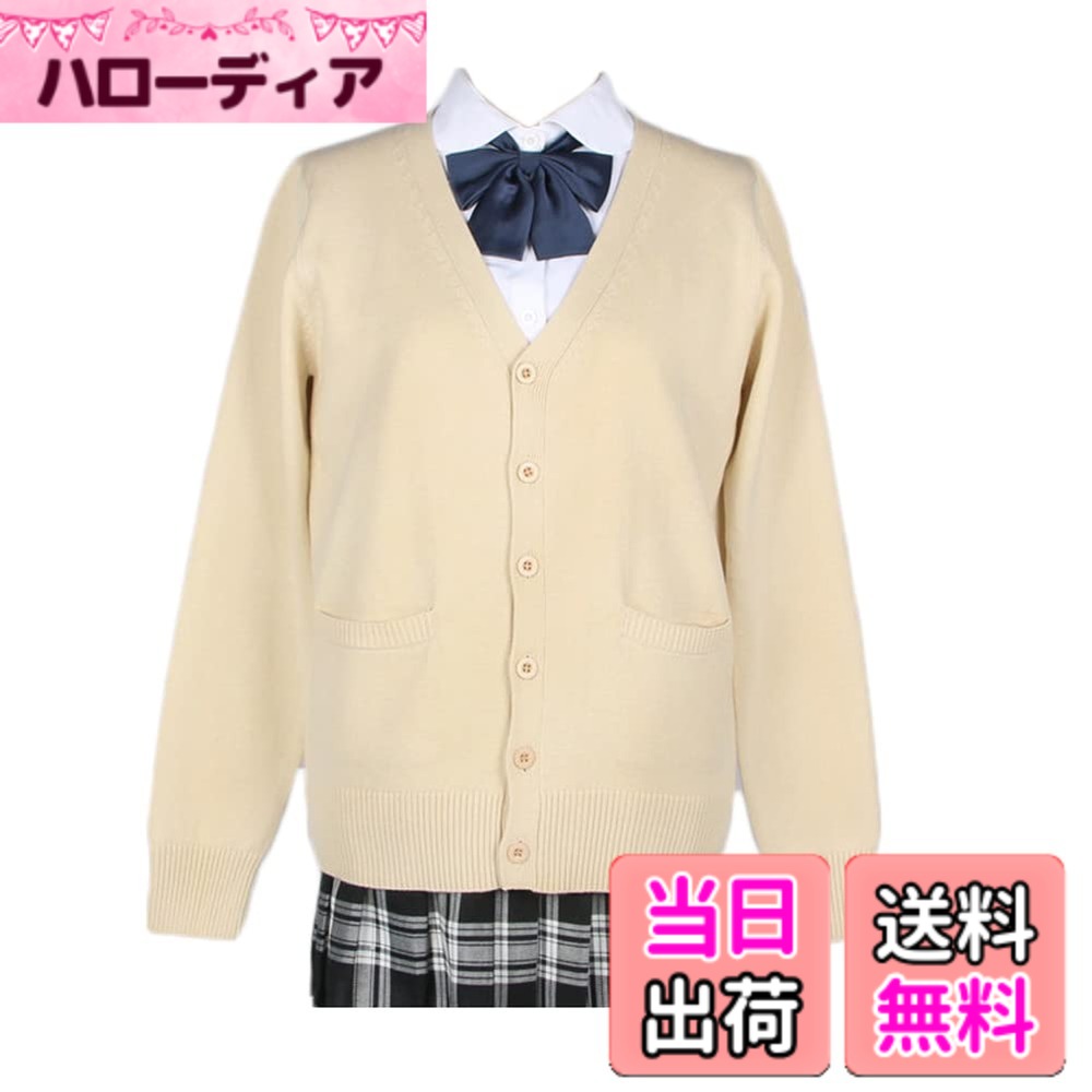 商品情報商品の説明主な仕様 ◆【高品質な生地】綿100％で作られ、保温性に優れて肌触りも良く、着心地が快適です◆【耐久性】生地も縫製もしっかりので、洗っても簡単に変形していません。毛玉防止効果もあるし、長持ちするニットウェアです◆【ゆったり感】形は良いで着るといいゆったり感があって、かわいくなるカーディガンんです◆【適度な厚さ】薄すぎず厚すぎずでちょうどよく、冬も春秋も着ることができます。シャツ、スカート、ベストなどに合わせやすいです◆【広い適用性】シンプルなデザインで、学生・女子高生の制服はもちろん、仕事場の制服・事務服にも適用します