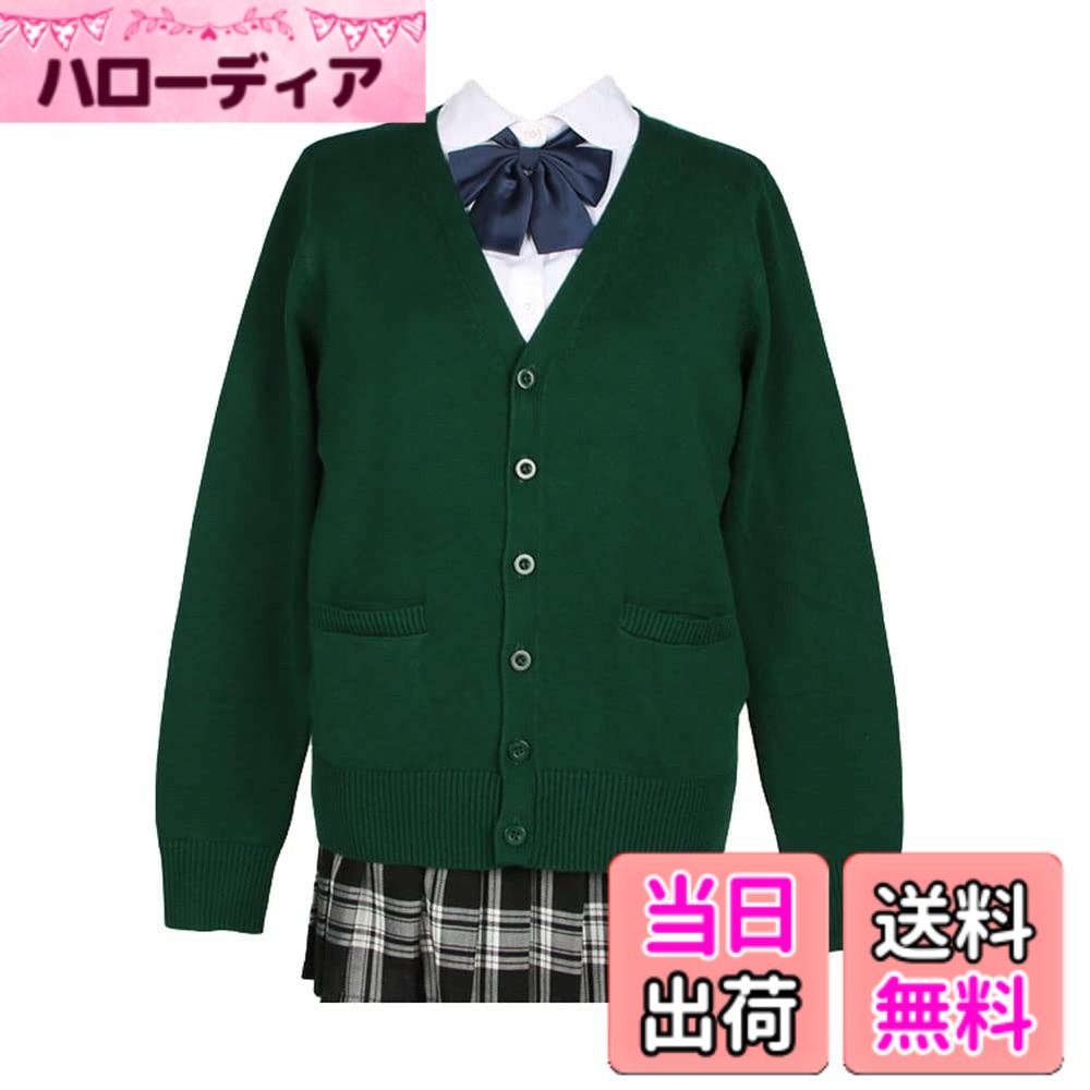 【送料無料】zuevi スクールカーディガン 女子 制服 カーディガン 長袖 学生 レディース セーター トップス Vネック 高校生 アウター セーター ゆったり コットン ニット プレゼント 無地 通学 通勤 春秋冬 ギフト 色：グリーン、サイズ：L