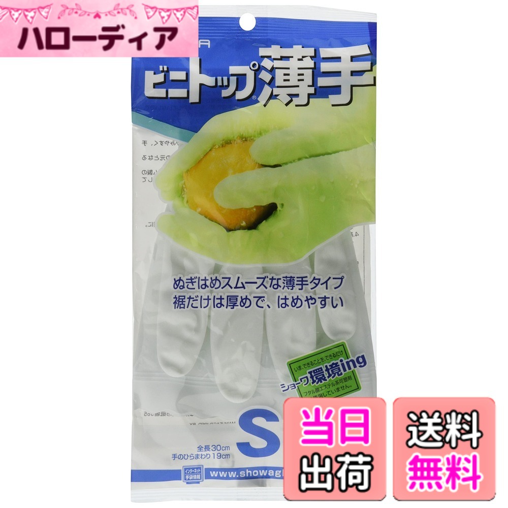商品情報商品の説明【2個セット】手にフィットして指先感覚が活かせる薄手タイプです独自のパターンにより、高いスベリ止め効果を発揮します手袋内面を特殊被膜でコーティングし、ぬぎはめしやすいスリップオン加工を施しています裾部分を厚めに加工することにより、持ちやすく、ぬぎはめしやすくしています【用途】農業 / 水産・漁業 / 清掃・サービス業 / 機械工業 / 自動車関連業 / 介護・福祉関連業 など主な仕様 素材・材質:塩化ビニール、非フタル酸エステル系可塑剤、全長=30cm、手のひらまわり＝19cm、中指長さ＝7.5cm、裏毛なし