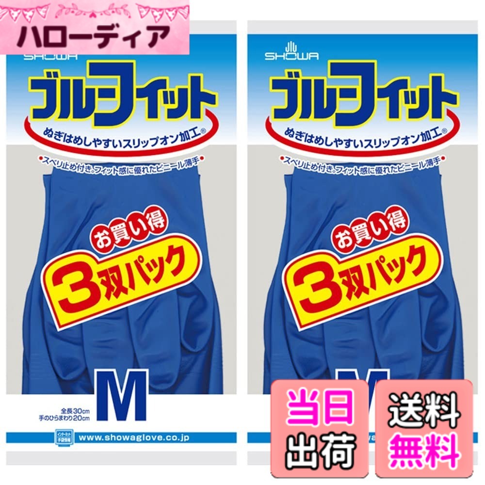 商品情報商品の説明【3双パックx2個セット】 手にフィットして指先感覚が活かせる薄手タイプです 独自のパターンにより、高いスベリ止め効果を発揮します 手袋内面を特殊被膜でコーティングし、ぬぎはめしやすいスリップオン加工を施しています 【用途】農業 / 水産・漁業 / 清掃・サービス業 など主な仕様 素材・材質:塩化ビニール、全長=30cm、手のひらまわり＝20cm、中指長さ＝7.8cm、裏毛なし
