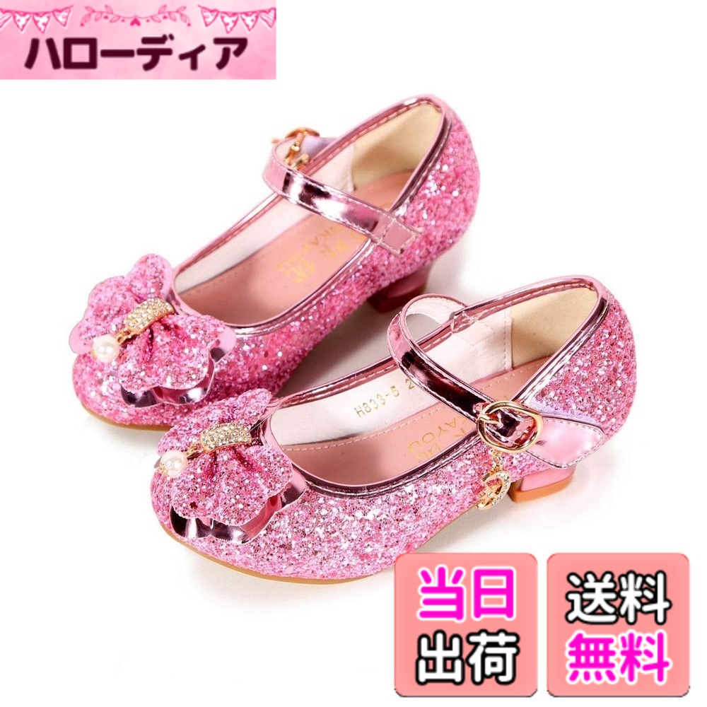 商品情報商品の説明主な仕様 キラキラ：かわいい弓のデザイン，キラキラ輝くグリッターシューズ，群衆の焦点です，ドレスに最適。着脱が簡単：調節可能なバックルクロージャーを使用して、女の子が着たり脱いだりするのに便利です。滑り止め：靴底は滑り止め加工を施したTPR底，弾性が良くて，耐摩耗，歩く気持ちいいです。適用シーン：七五三、入学式、発表会、卒園卒業、結婚式、演奏会、日常や公園や、通園通学。これは子供たちへの最高の贈り物になります。ヒント：靴に書いてある26-36の数字は中国サイズを表し、私たちは日本のサイズに合わせて15cm-21cmの日本サイズに変換しています！普段履いている靴のサイズに合わせてお買い求めください！靴の番号は気にしないでください！