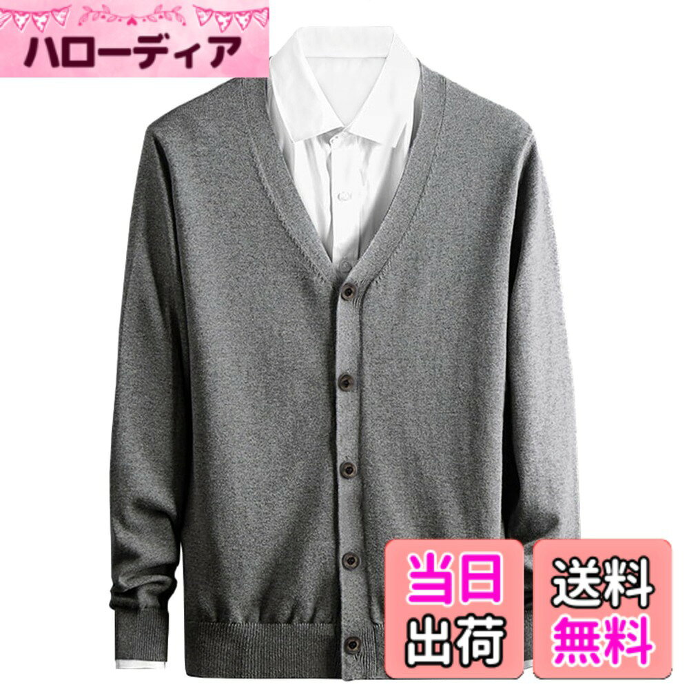 商品情報商品の説明主な仕様 柔らかな肌さわりの綿45%・アクリル()55%素材を使用しており、サラっと気軽に使えるメンズカーディガンです。素肌に触れても全くチクチクせず、カジュアルにもオフィスにも合わせられるオールシーズン万能な綿カーディガンです。詰まり過ぎない綺麗なvネックデザインに、少しゆとりを持たせて作られた裾リブで、伸縮性が高く、重ね着しても窮屈感がなく、ストレスフリーな着心地も魅力的なニットセーターです。定番な無地デザインなので、どんな洋服とも合わせやすいカーディガンです。そのままでビジネスシャツと着用はもちろん、肩に掛けたり巻いたりと、自分ライクにアレンジできるおしゃれな一着です。フロントに並んだ六つのボタンが付き、前立てはデザインで、使用に耐えても変形しにくいです。袖部分は伸縮自在リブ加工で寒い外気をシャットアウトし、暖かく着こなせるニットセーターです。秋の寒い季節に最適な一着です。丁重に声明する：（※ブランド【OKJCON】）弊店にすべての商品は実物をそのままで撮影したので、ご安心して買っていただくようお願い申し上げます。