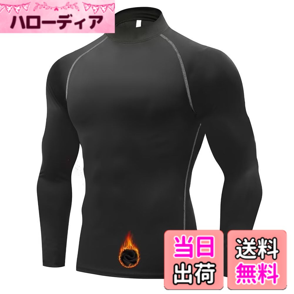 Outdoor Wear - 【送料無料】[Sillictor] スポーツインナー メンズ ハイネック 裏起毛 トップス 長袖 冬用 ストレッチ アンダー シャツ コンプレッション ウェア 【 保温防寒 + 吸汗速乾 】 色：3237ハイネック-ブラック（裏起毛）、サイズ：XL