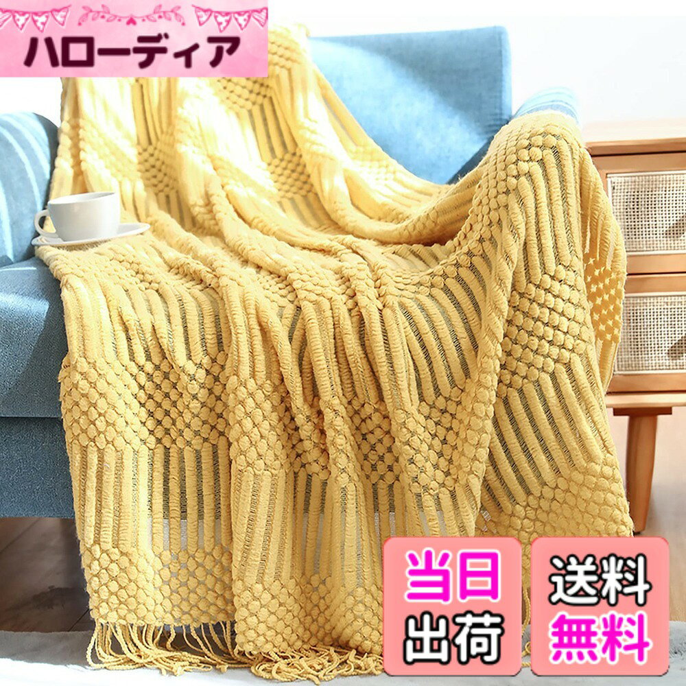 商品情報商品の説明LumiSyne, deepest zeal you crush all your life. 製品の特徴 - カシミヤテクスチャニット毛布 - 高密度のニットの幾何学模様、絶妙な職人技 - 厳選されたアクリル生地、暖かく通気性があり、柔らかく肌にやさしく、色あせしません - クラシックなタッセルの裾、大きなタッセルと小さなタッセルのクリエイティブな交互 - ソリッドカラーの3次元バブルパターン、純粋でシンプル、タッチに満ちています - 大きな毛布サイズ：230cm * 130cm - 小さな毛布サイズ：170cm * 130cm - サイズデータは手動で測定され、毛布は弾力性があり、誤差は約5-8cmです。 - 等の光、撮影、モニターの設定に起因は、わずかな色の違いがあり、色は、実際のオブジェクトの対象です。 お手入れ方法 1.長時間浸したり、お湯で洗ったりしないでください。 2.手洗いまたは穏やかな洗濯機での洗濯をお勧めします、漂白しないでください。 3.洗濯後は涼しい場所に置いて乾かし、直射日光を長時間避けて変色しないようにしてください。 ブランド 大手ファッションブランドのLumiSyneは、1986年以来、高品質のファッションアクセサリーや装飾品をお客様に提供することに取り組んでいます。 私たちは高品質のデザイナーと協力して、お客様にさまざまなオプションを提供します。 当社の製品は、リーズナブルな価格を提供しながら、並外れたスタイルを生み出します。当社のブランドは、ヨーロッパ、北米、およびアジアでよく売れています。 顧客サービス あなたの快適な体験は私たちの永続的な追求です。 当社の製品についてご質問やご不満がある場合は、当社のサービスチームにご連絡ください。いつでもサービスを提供いたします。 私たちは、お客様にされたショッピングプロセスを提供するためにあらゆる努力をします。主な仕様 【絶妙なデザイン】カシミヤテクスチャニット毛布。ファッショナブルなタッセルデザインを採用し、ソリッドカラーの立体的なバブルパターンで、リラックスしたゆったりとしたスタイルをシンプルに表現しています。ふわふわでやわらかい手触りの立体泡、シンプルながらデザイン。クラシックなタッセルの裾と大小の織りタッセルのクリエイティブな交代により、ブランケットの全体的なラインがより滑らかで実用的で繊細になります。さまざまな色がさまざまな装飾のニーズに対応します。【厳選された生地】高品質のアクリル生地を使用したブランケットは、優れた編み技術により、ふわふわで柔らかく、毛布に滑らかさを与えます。毛布は風合いが軽く、毛布として使用した場合の圧力制限はありません。アクリル生地は明るい外観と明るい色を持っています。それらを使って家具を飾ることで、あなたの家に熱意と暖かさをもたらし、人生の暖かさを感じさせ、毎日明るい気分を受け入れることができます。【複数の目的のための1つの毛布】毛布の目的は多機能です。それは実用的な覆い毛布または美しい装飾的な毛布として使用することができます。ベッドやソファの装飾用毛布として、家具の装飾のスタイリッシュな美しさを表現し、暖かくて絶妙なレジャーライフの雰囲気を作り出します。エアコン付きの部屋の毛布として、暖かく快適に保ち、快適な休息時間をお届けします。【サイズの選択】私たちの毛布は2つのサイズでご利用いただけます。 大きい毛布のサイズは230cm * 130cm（フリンジを含む）で、180-200cmのベッドに適しています。小さい毛布のサイズは170cm * 130cm（フリンジを含む）で、150cmのベッドに適しています。 ご購入前にサイズ情報をご確認の上、ご自分に合ったサイズをお買い求めください。【お手入れが簡単】ぬるま湯で手洗いまたは、優しく洗濯機で洗ってください。暗い色と明るい色を分け、冷水で洗い、日陰または低温で乾燥させます。