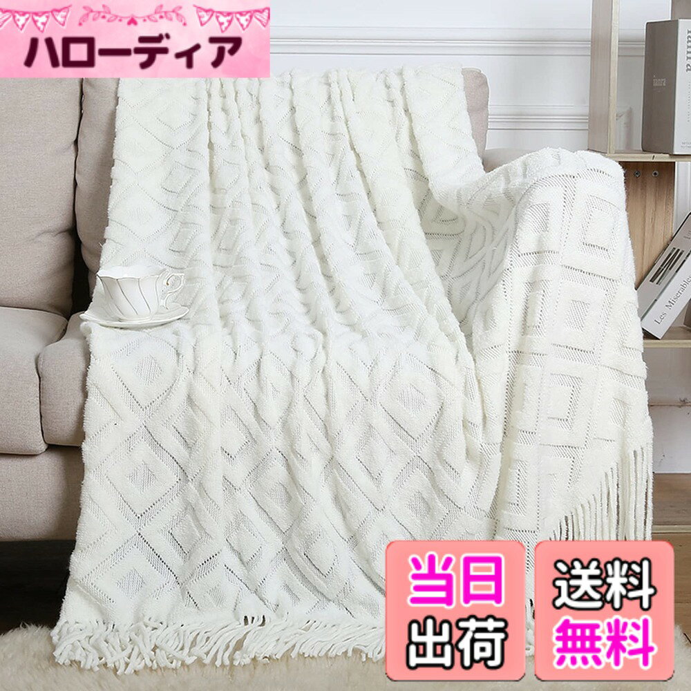 商品情報商品の説明LumiSyne, deepest zeal you crush all your life. 製品の特徴 - カシミヤテクスチャニット毛布 - 高密度のニットの幾何学模様、絶妙な職人技 - 厳選されたアクリル生地、暖かく通気性があり、柔らかく肌にやさしく、色あせしません - クラシックなタッセルの裾、織りタッセル、絶妙で美しい -両面ジャカードダイヤモンドパターン、立体ジャカード、ふわふわタッチが相性抜群 - 大きな毛布サイズ：230cm * 130cm - 小さな毛布サイズ：170cm * 130cm - サイズデータは手動で測定され、毛布は弾力性があり、誤差は約5-8cmです。 - 等の光、撮影、モニターの設定に起因は、わずかな色の違いがあり、色は、実際のオブジェクトの対象です。 お手入れ方法 1.長時間浸したり、お湯で洗ったりしないでください。 2.手洗いまたは穏やかな洗濯機での洗濯をお勧めします、漂白しないでください。 3.洗濯後は涼しい場所に置いて乾かし、直射日光を長時間避けて変色しないようにしてください。 ブランド 大手ファッションブランドのLumiSyneは、1986年以来、高品質のファッションアクセサリーや装飾品をお客様に提供することに取り組んでいます。 私たちは高品質のデザイナーと協力して、お客様にさまざまなオプションを提供します。 当社の製品は、リーズナブルな価格を提供しながら、並外れたスタイルを生み出します。当社のブランドは、ヨーロッパ、北米、およびアジアでよく売れています。 顧客サービス あなたの快適な体験は私たちの永続的な追求です。 当社の製品についてご質問やご不満がある場合は、当社のサービスチームにご連絡ください。いつでもサービスを提供いたします。 私たちは、お客様にされたショッピングプロセスを提供するためにあらゆる努力をします。主な仕様 【絶妙なデザイン】このニットブランケットはカシミアの質感を持っています。編みこみのタッセル裾、絶妙で美しいデザインは、ブランケットの全体的なラインを柔らかくする役割も果たします。クラシックなレトロジャカードダイヤモンドキンの質感がブランケットに立体的な視覚効果を与え、装飾効果が鮮やかで、さまざまな色がさまざまな装飾スタイルを生み出します。無地のカラーデザインは、静かで整頓された空間感を生み出し、シンプルで用途が広いです。【厳選された生地】このブランケットは高品質のアクリル生地で作られています。アクリル生地は「人工ウール」の評判があり、ふわふわで柔らかく、耐変色性が高く、回復力があり、変形しにくいです。アクリル生地で作られた毛布は、軽くても薄くはなく、ウールよりも保温性に優れています。 高品質の生地で作られた毛布は、あなたがよりよく眠れるようにします。【多目的ブランケット】ブランケットの使用は多機能で、重いキルトの代わりにストレスなく睡眠をケアできます。同時に、それは軽くて暖かいです、それは家庭とオフィスのためになくてはならない選択です。装飾美学のブランケット、それは装飾の味の具現化です。ソファやベッド、さらにはテーブルや椅子の装飾として使用すると、目に心地よく、人生に対する洗練された態度を示す。【サイズの選択】私たちの毛布は2つのサイズでご利用いただけます。 大きい毛布のサイズは230cm * 130cm（フリンジを含む）で、180-200cmのベッドに適しています。小さい毛布のサイズは170cm * 130cm（フリンジを含む）で、150cmのベッドに適しています。 ご購入前にサイズ情報をご確認の上、ご自分に合ったサイズをお買い求めください。【お手入れが簡単】ぬるま湯で手洗いまたは、優しく洗濯機で洗ってください。暗い色と明るい色を分け、冷水で洗い、日陰または低温で乾燥させます。