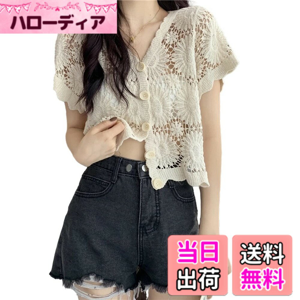 Cardigans, Boleros - 【送料無料】[KARZUKI] カーディガン レディース 刺繍 レース 中空 UVカット 可愛い 薄手 Vネック 長袖 半袖 冷房対策 綿 ゆったり 大きいサイズ おしゃれ 女らしい 夏用 ガールズトップス 色：アプリコット（半袖）、サイズ：Free Size