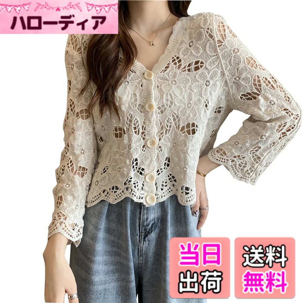 Cardigans, Boleros - 【送料無料】[KARZUKI] カーディガン レディース 刺繍 レース 中空 UVカット 可愛い 薄手 Vネック 長袖 半袖 冷房対策 綿 ゆったり 大きいサイズ おしゃれ 女らしい 夏用 ガールズトップス 色：アプリコット（長袖）、サイズ：Free Size