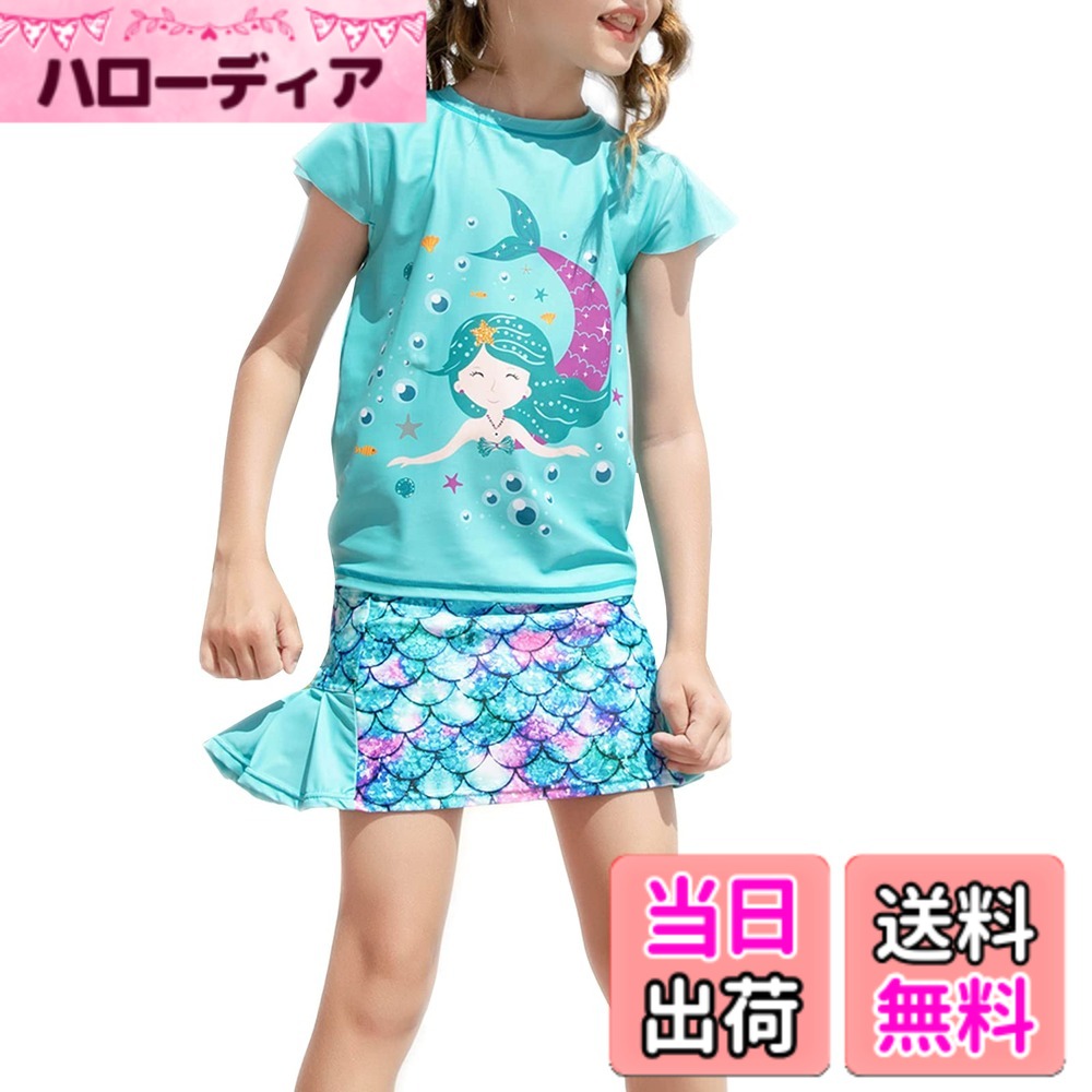 商品情報商品の説明主な仕様 年齢範囲：2-10歳の子供に適しています。サイズと身長の比較：2歳（90CM）、3-4歳（100CM）、5-6歳（110CM）、7-8歳（120-130CM）、10歳（140CM）軽量で非常に柔らかい生地の水着で、乾きやすく、伸縮性があり、セパレートタイプなので、長時間着用しても、子供がきつくて不快に感じることはありません。うちの水着は裏地が付いて、日焼け止め生地を使用しているので、98％紫外線をカットし、室外プールでもビーチでも、お子様が日焼けする心配はありません。下着はスカートとパンツが一体化したデザインで、子供を保護し、見えすぎを防ぎ、より活発な印象を与えます。