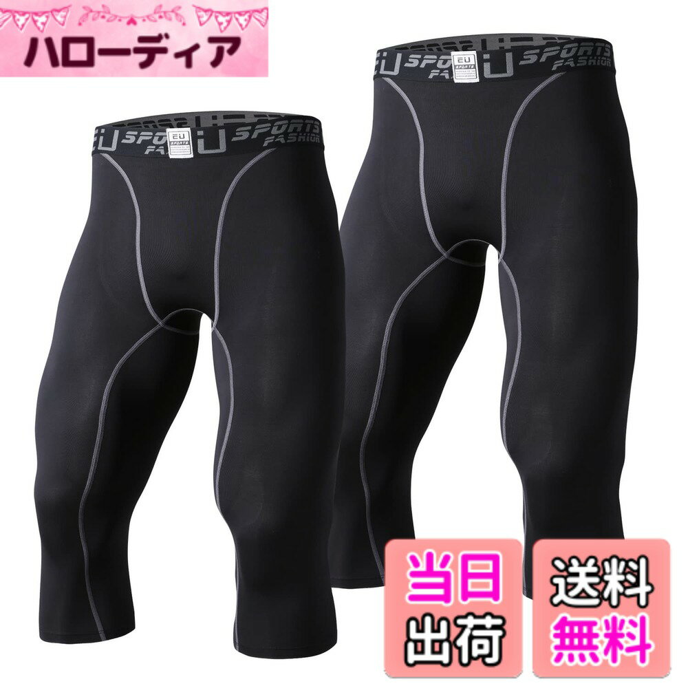【送料無料】[Guooolex] コンプレッションショーツ メンズ スパッツ 冷感 スポーツタイツ スポーツ パワーストレッチ アンダーウェア 吸汗速乾 色：ブラック（7分丈）X2、サイズ：3XL