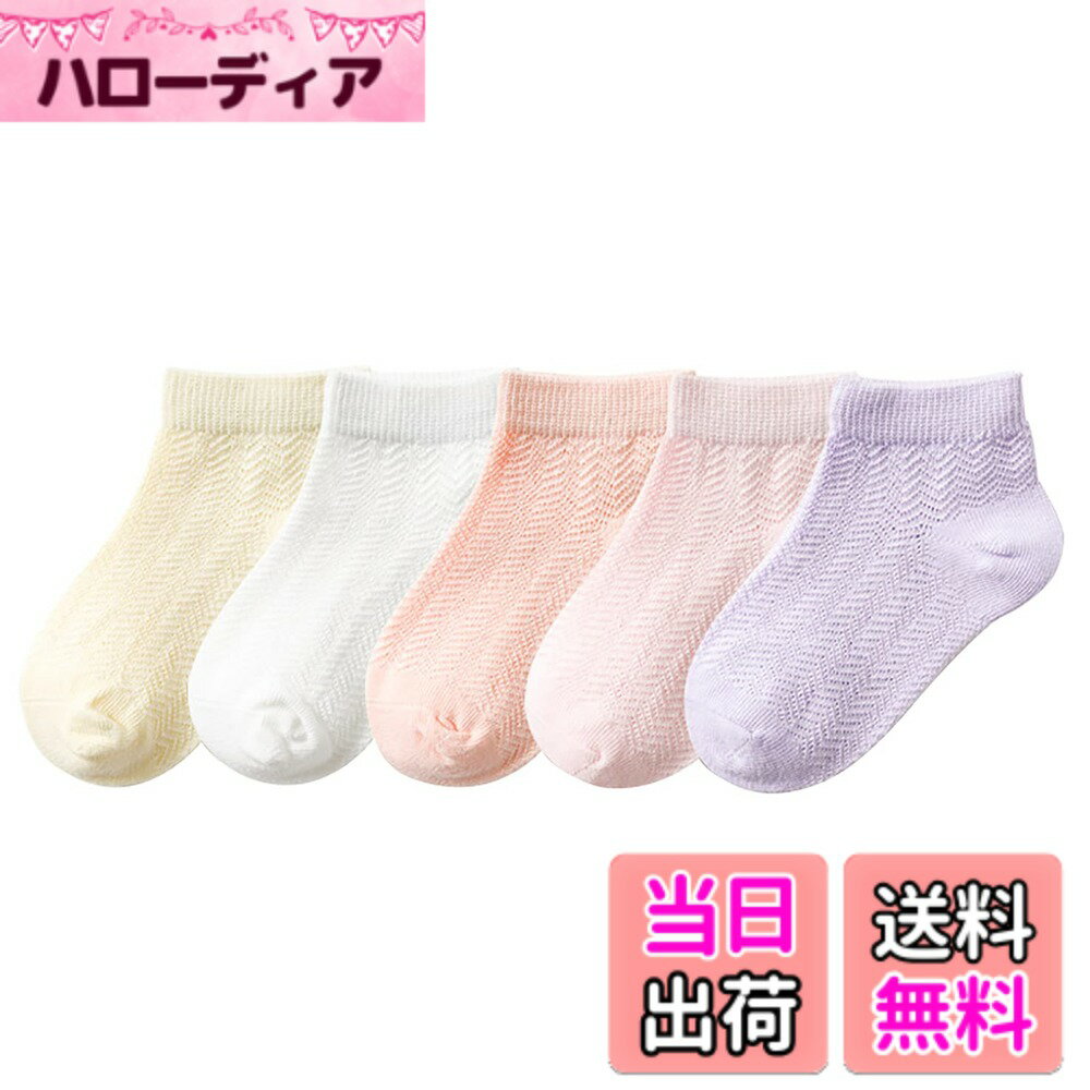 樂天商城 - 【送料無料】[eipatu] キッズ ソックス 靴下 女の子 男の子 カラフル 5足セット 春夏秋 可愛い 柔らか 通学 通気 色：波柄、サイズ：S